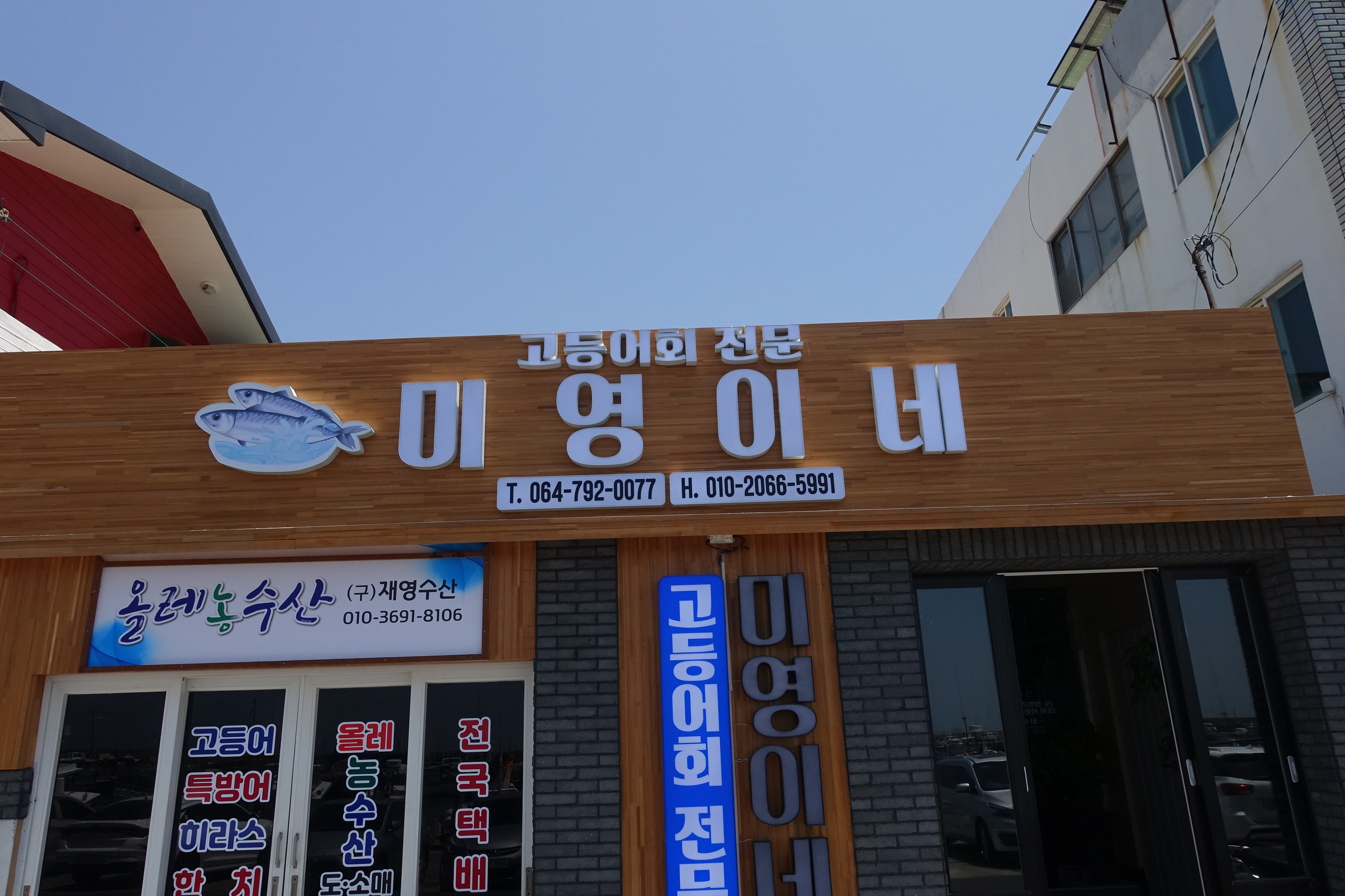 미영이네 사진 3