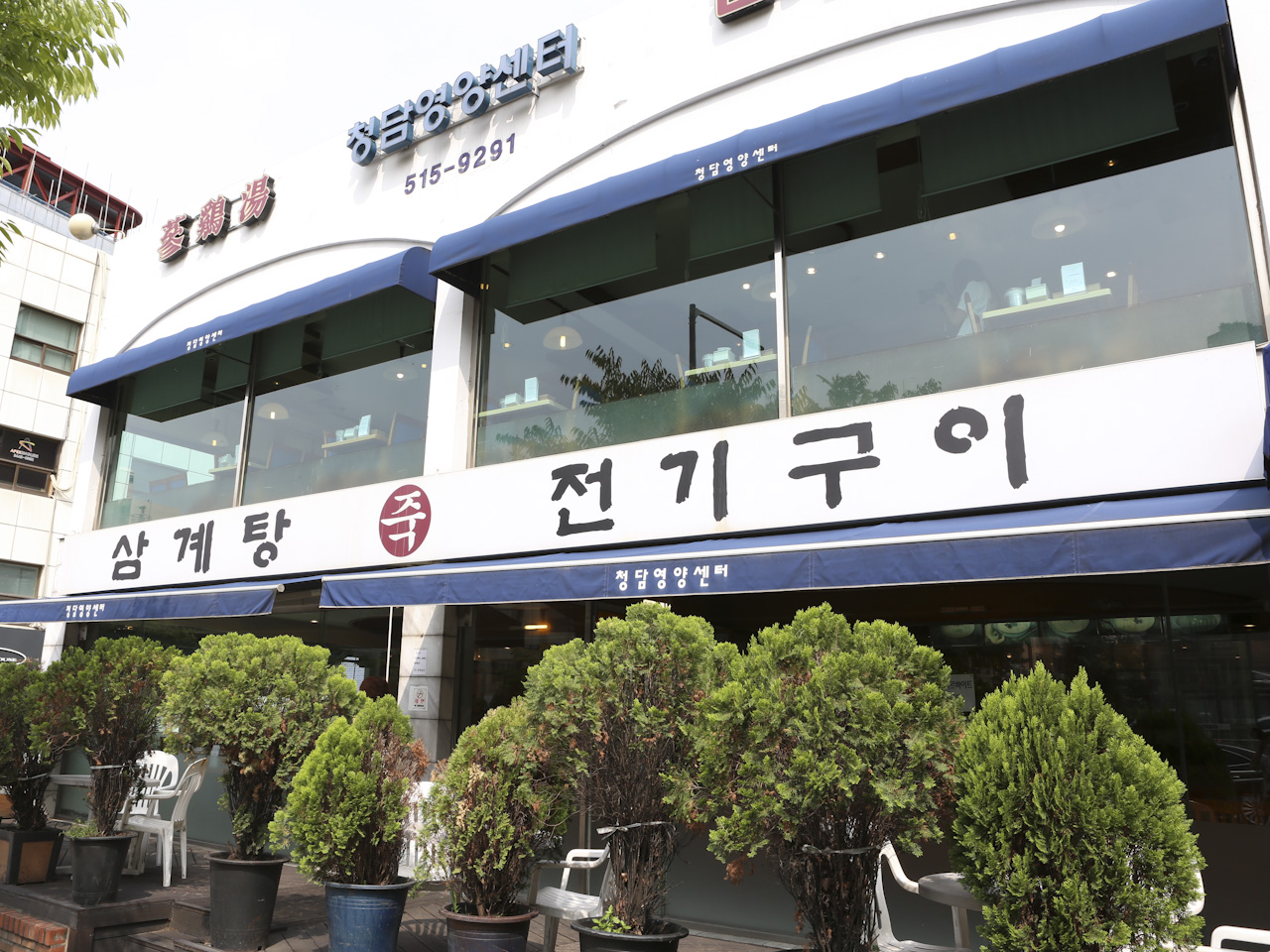 청담영양센터 사진 1