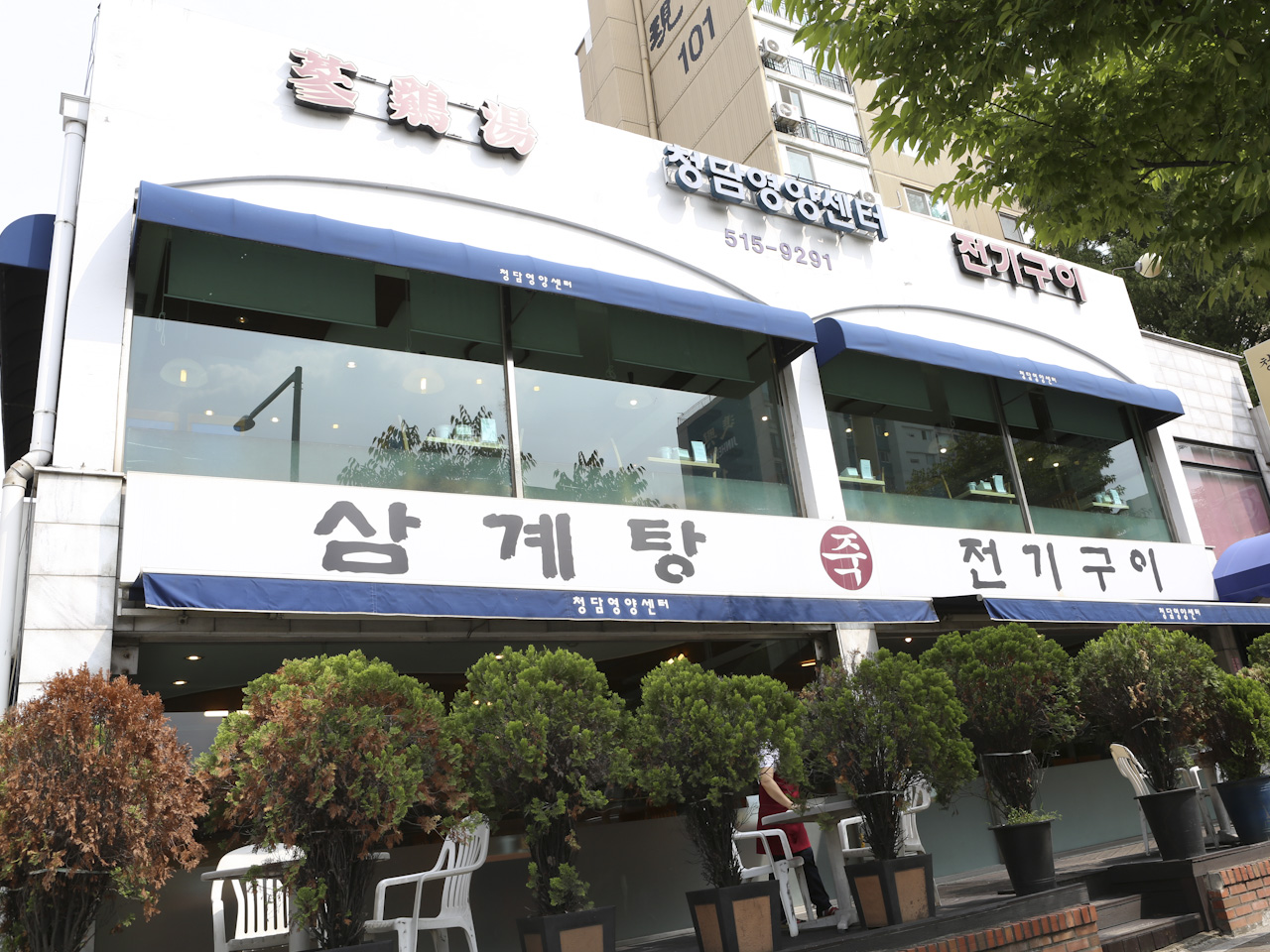 청담영양센터 사진 2