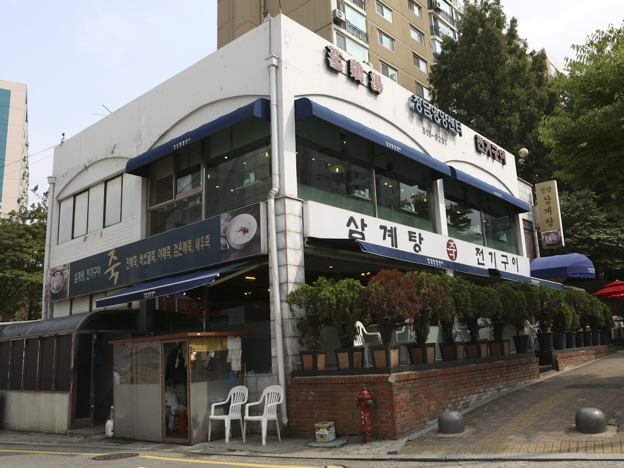 청담영양센터 사진 3