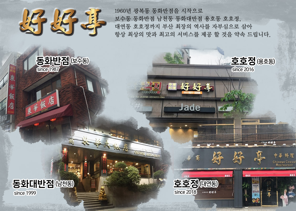 동화대반점 사진 4