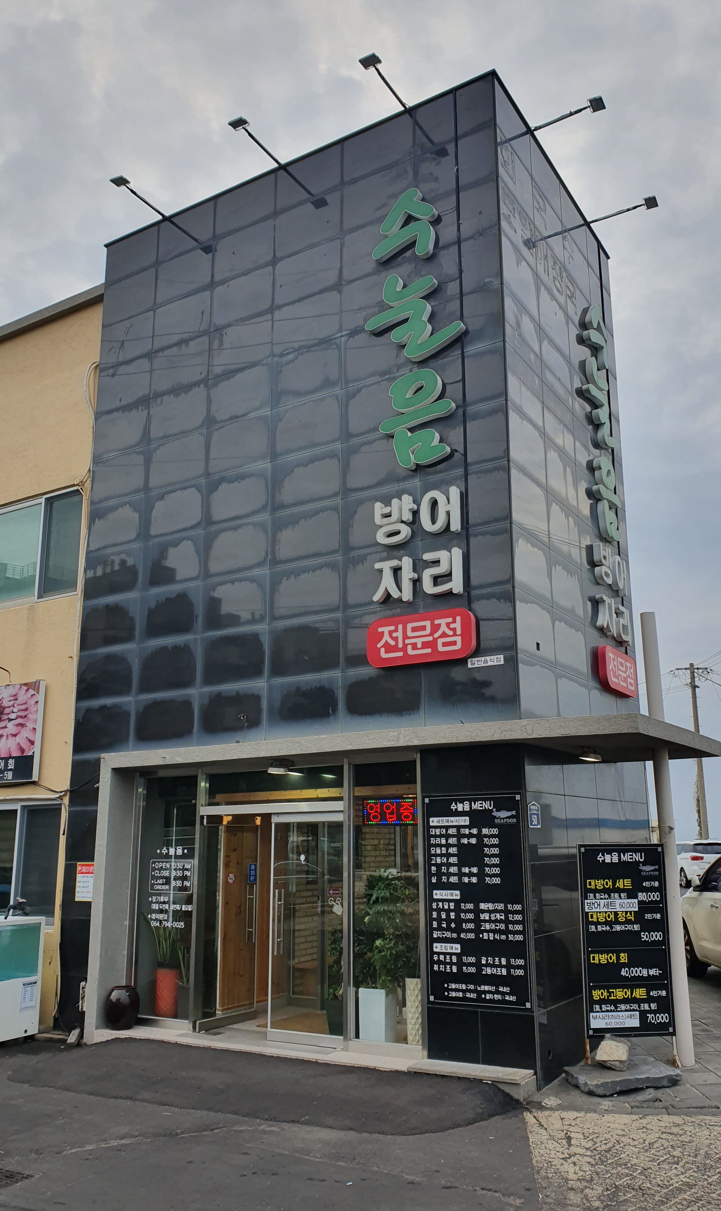 수눌음 사진 1