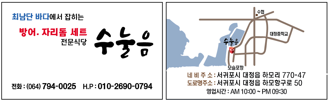 수눌음 사진 2