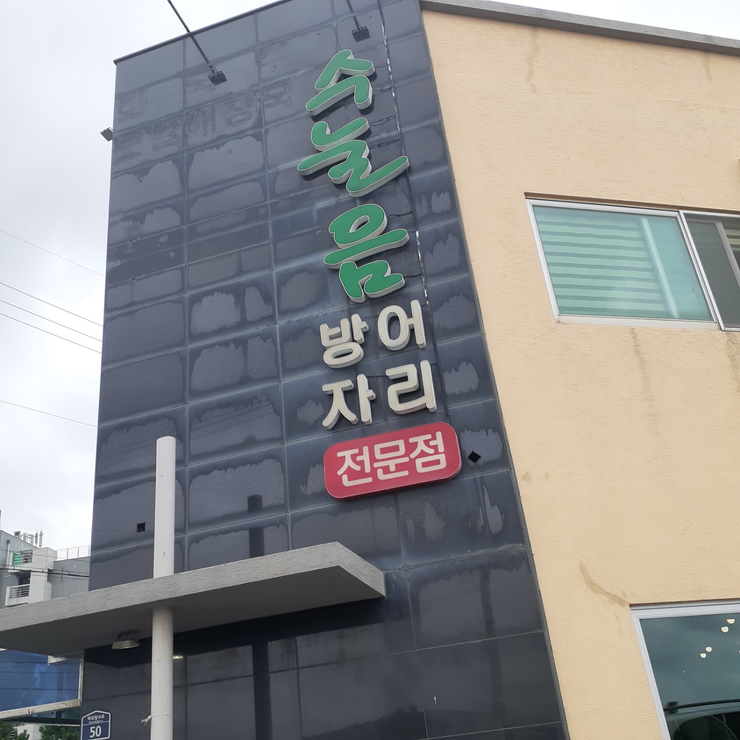 수눌음 사진 3