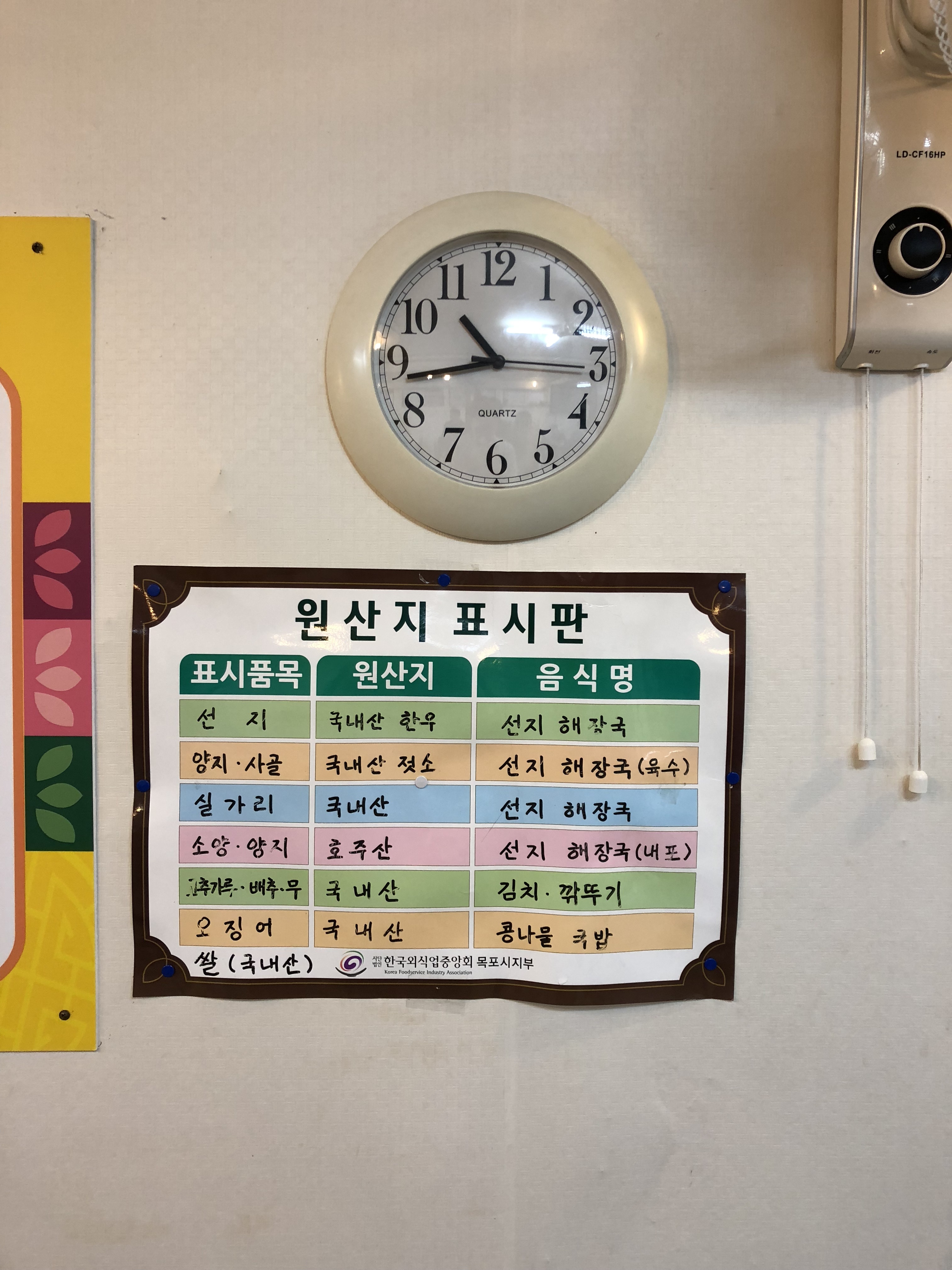 김정림선지해장국 사진 1