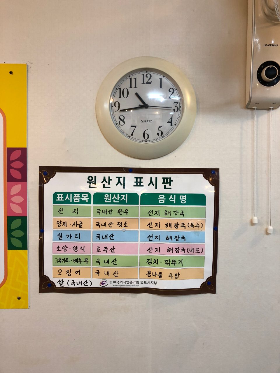 김정림선지해장국 사진