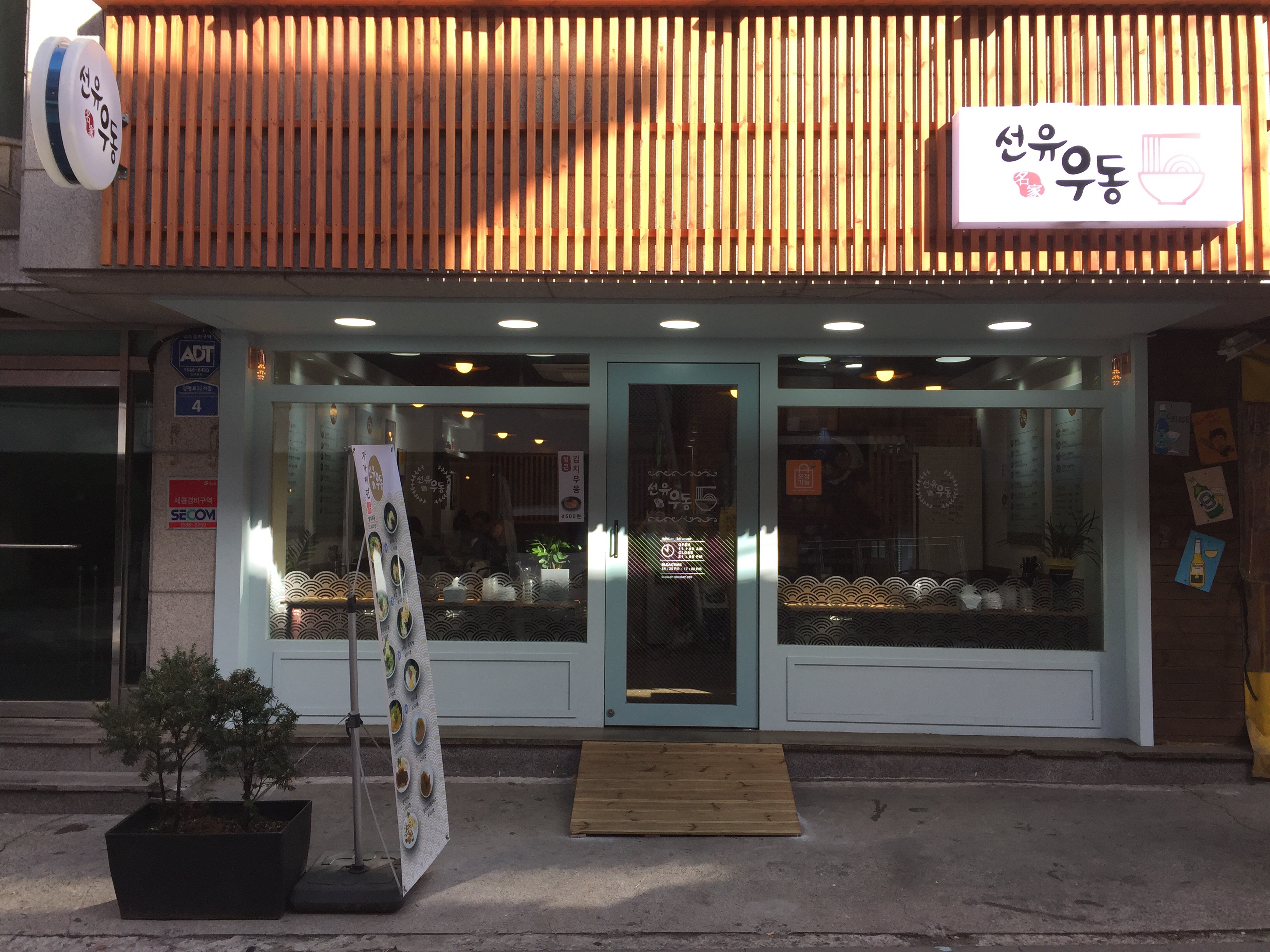 선유우동 사진 1