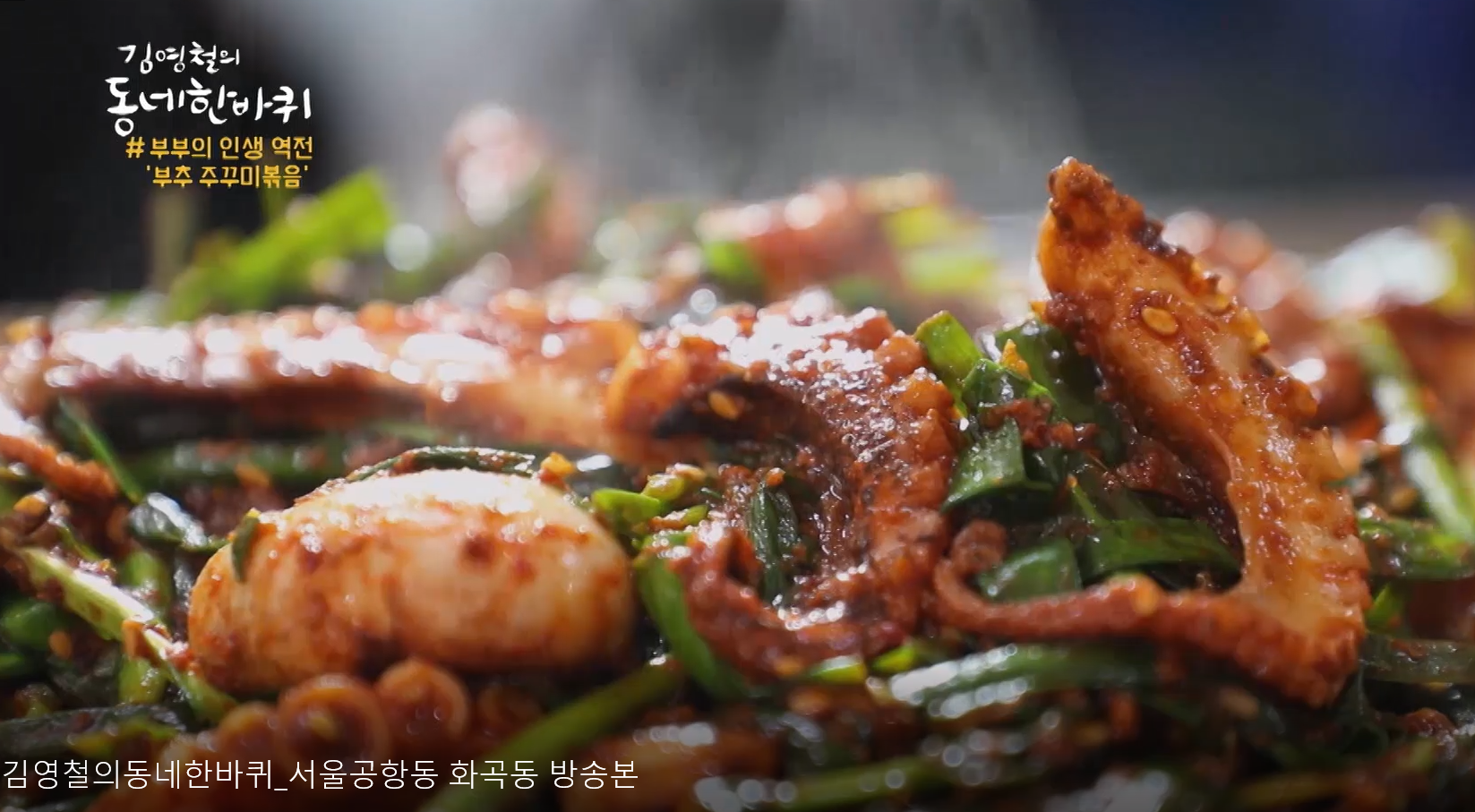 꾸이꾸이 돼지촌 쭈꾸미 본점 사진 2