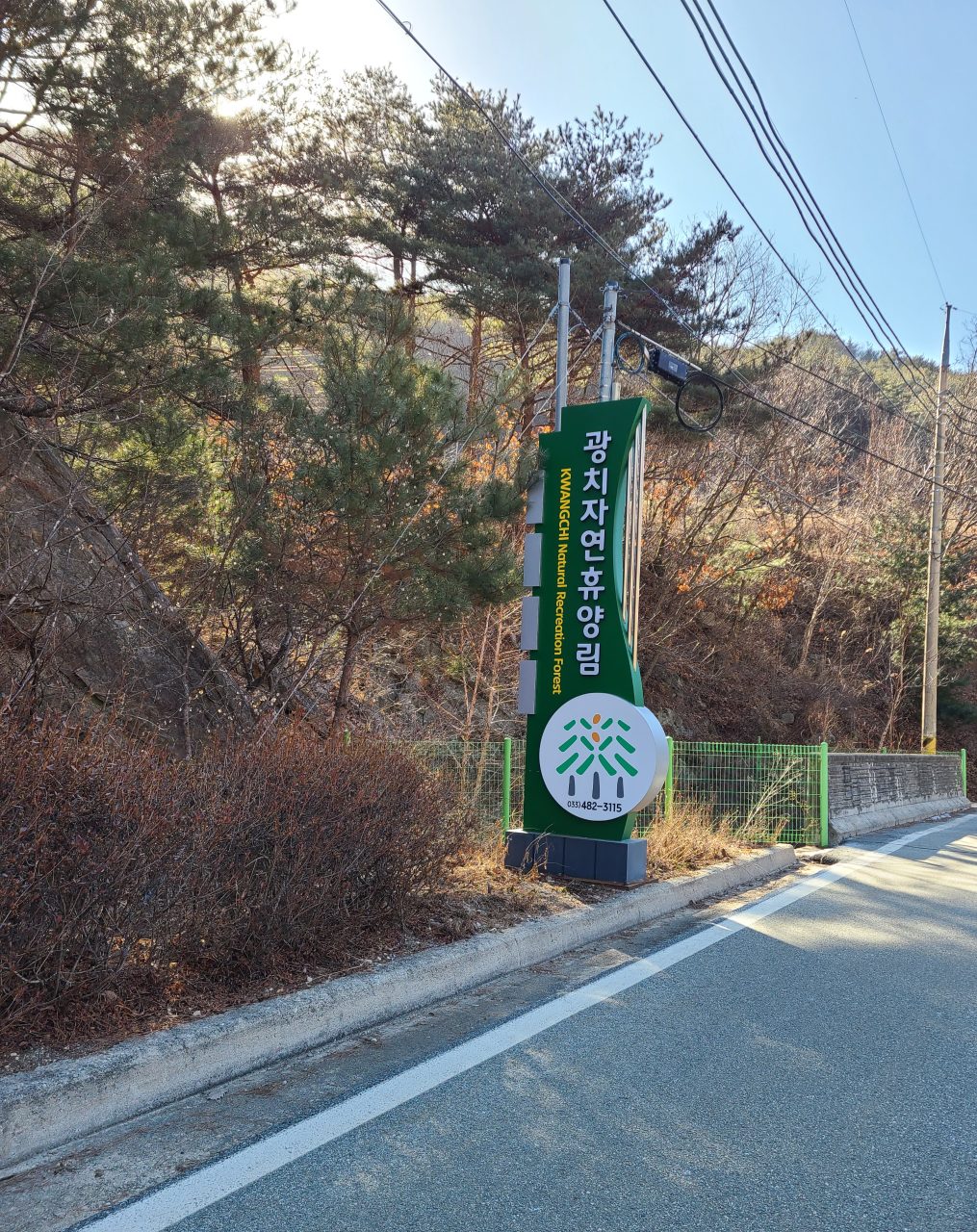 광치자연휴양림캠핑장 사진