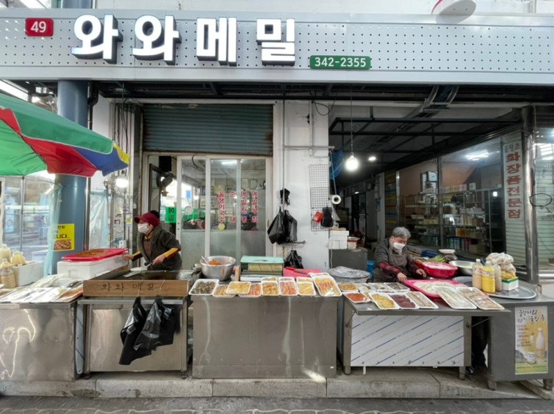 와와식당 사진