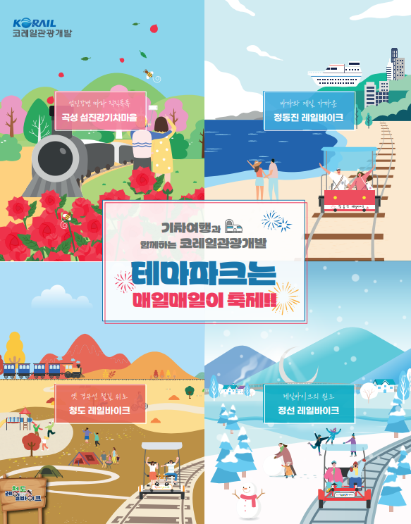 섬진강 레일바이크 사진 3