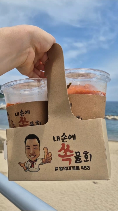 내손에쏙물회, 바다정원 사진 2