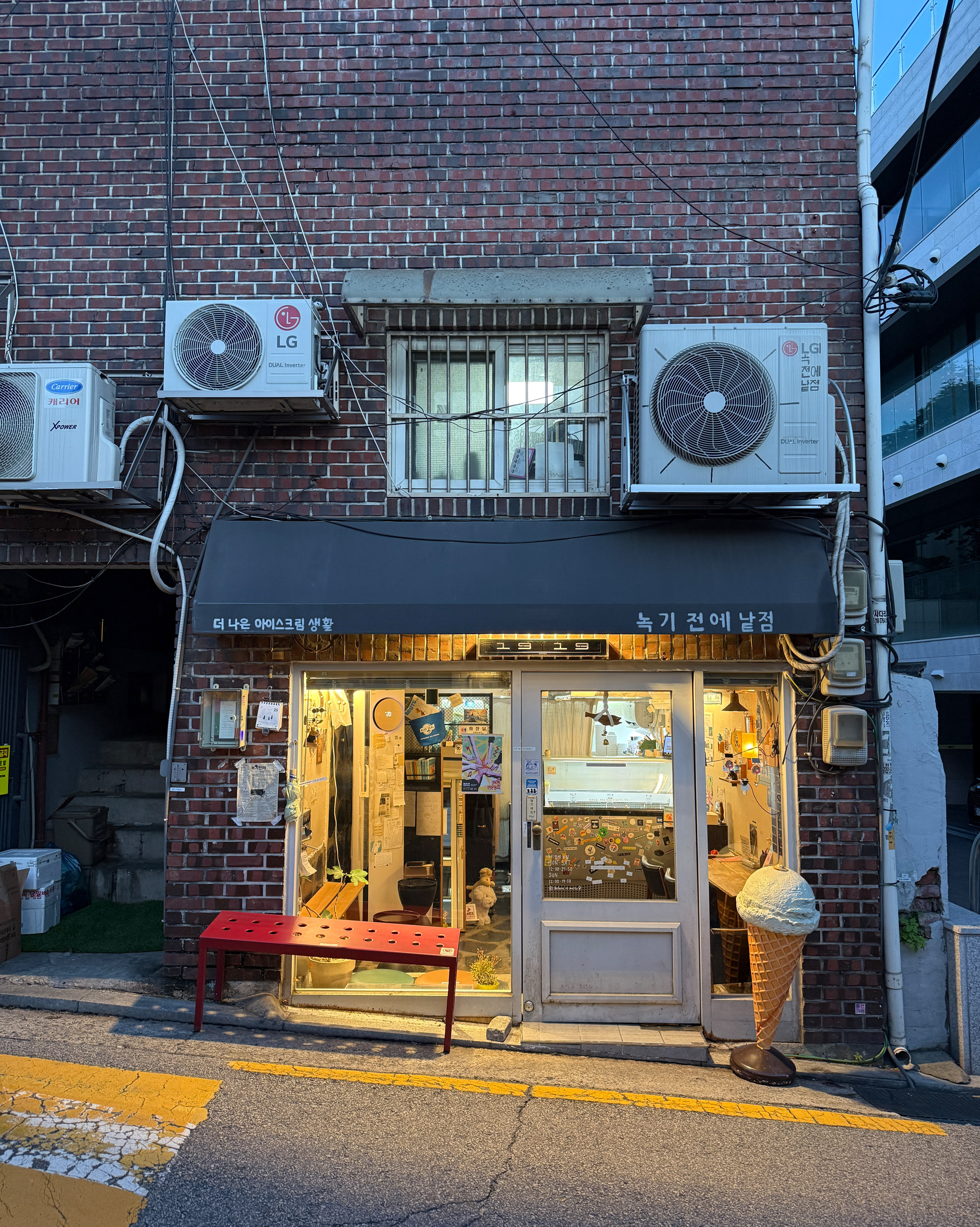 녹기 전에 낱점 사진 5