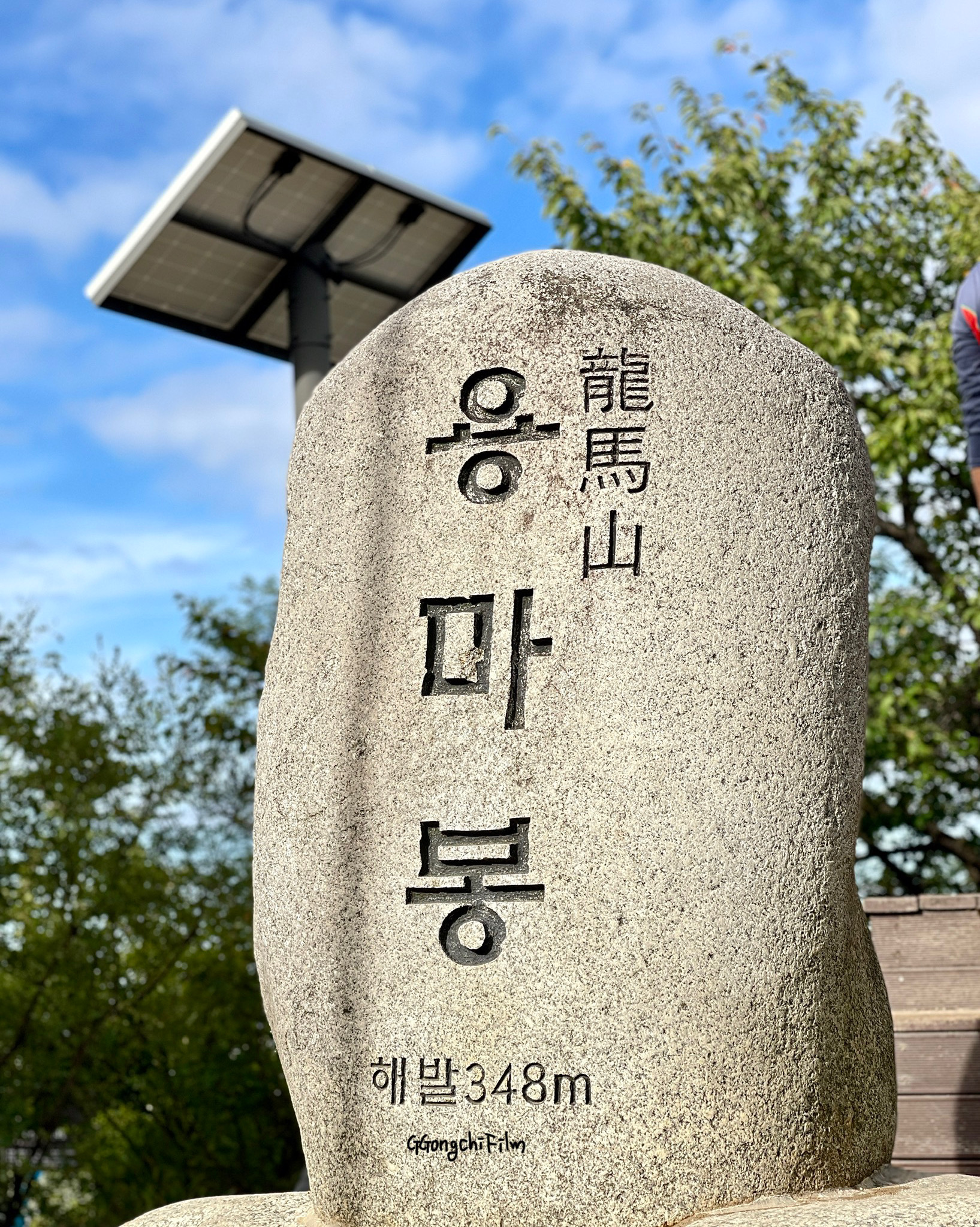 용마산 사진 2
