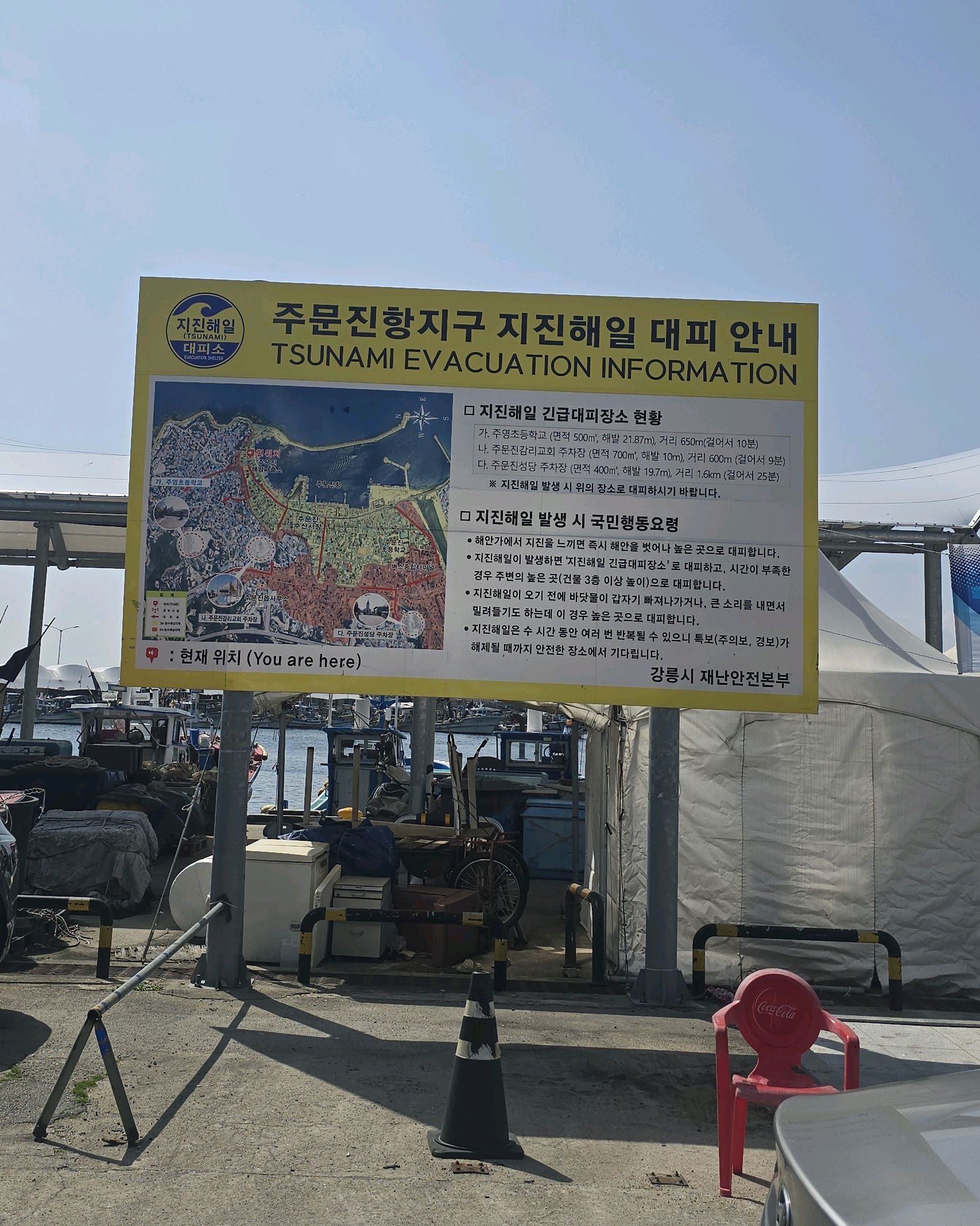 주문진항 사진 4