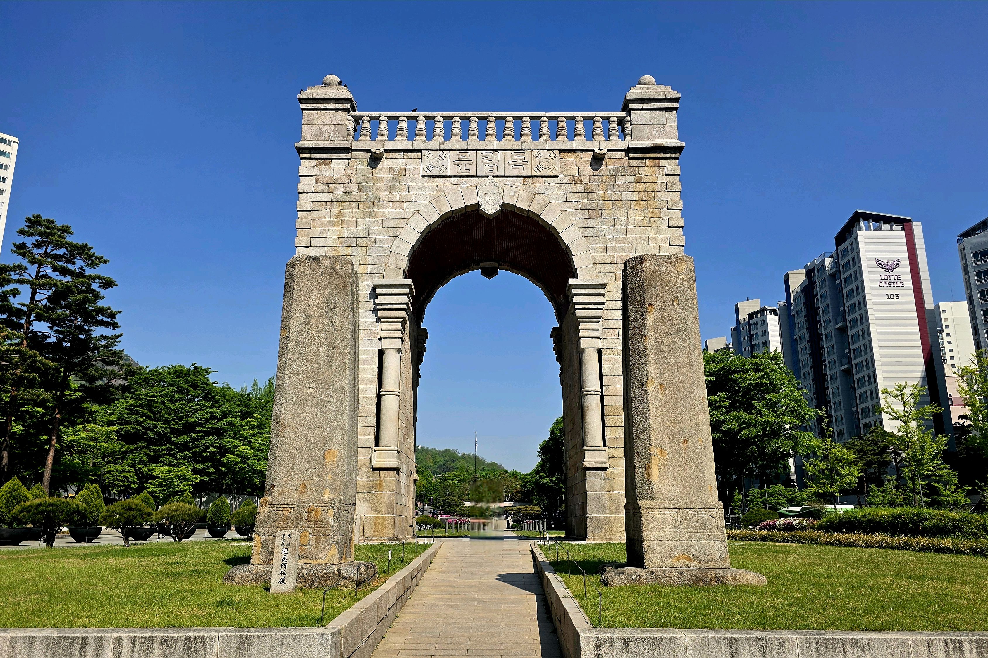 독립문 사진 2