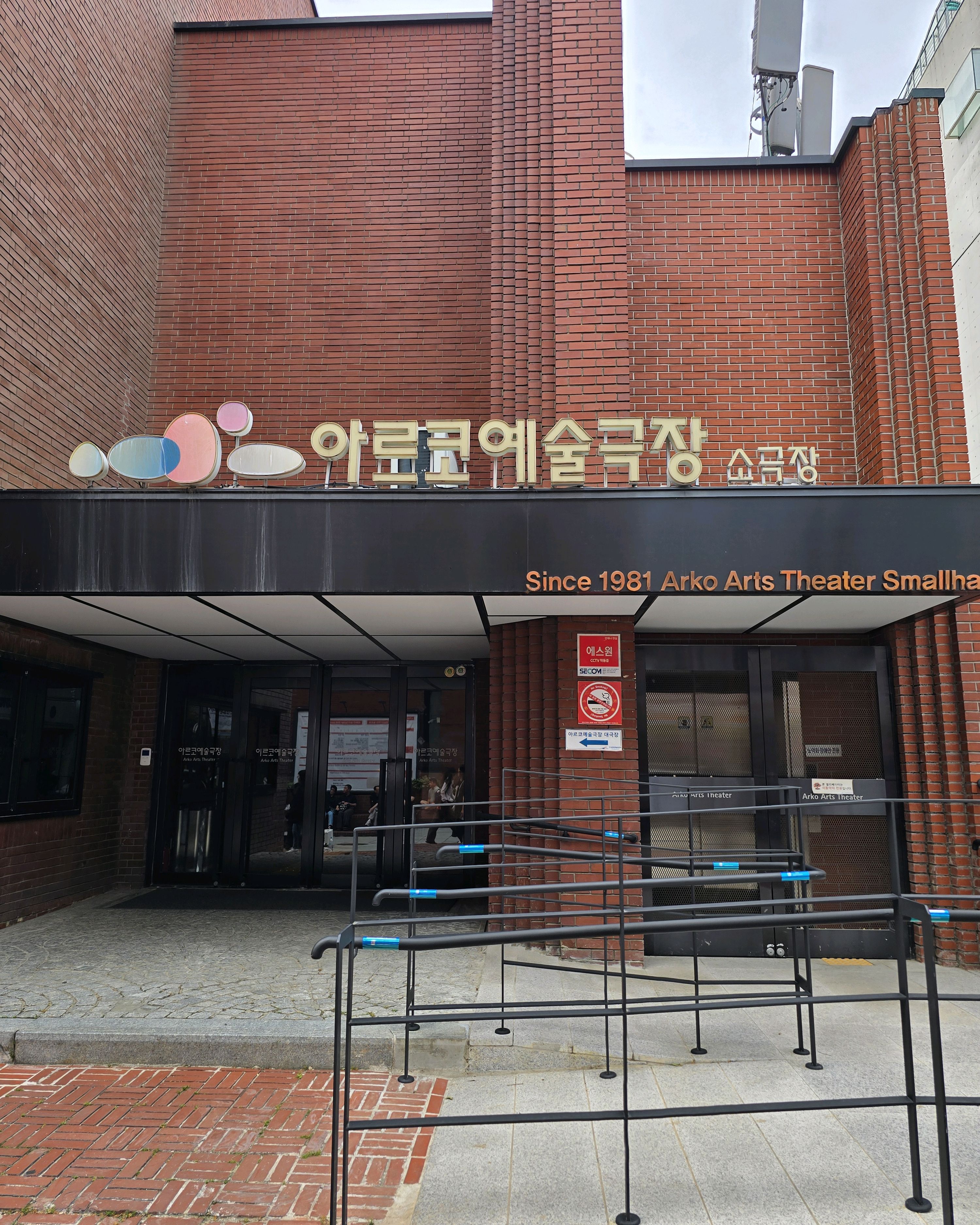 대학로 사진 2