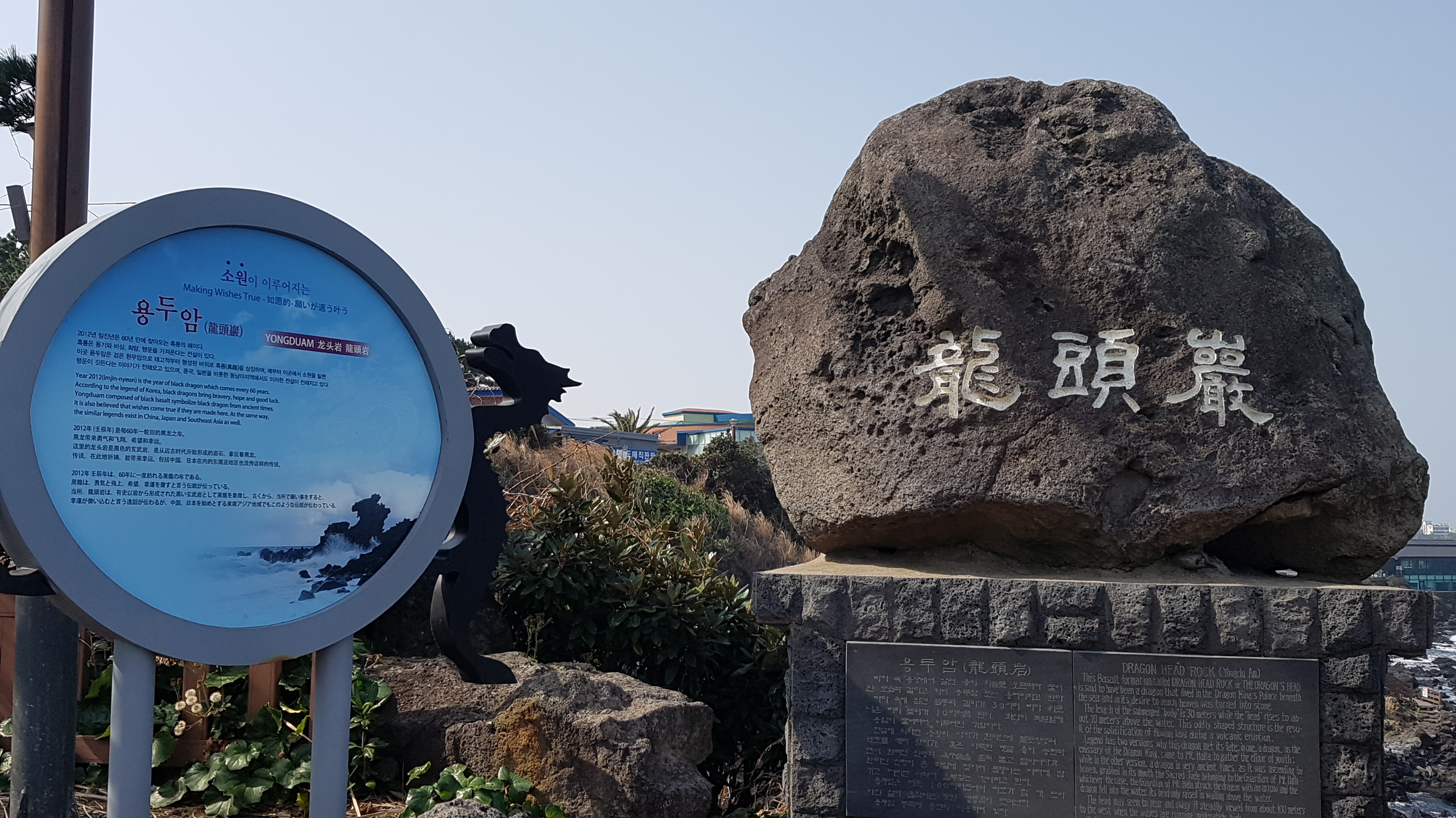 용두암 사진 2