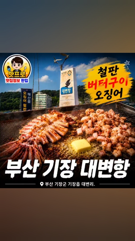 대변항 사진 2