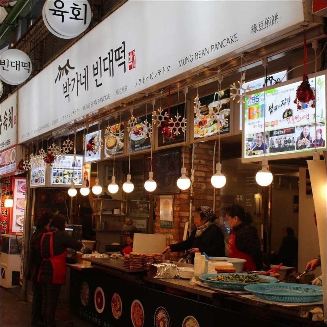 박가네 빈대떡 사진 5