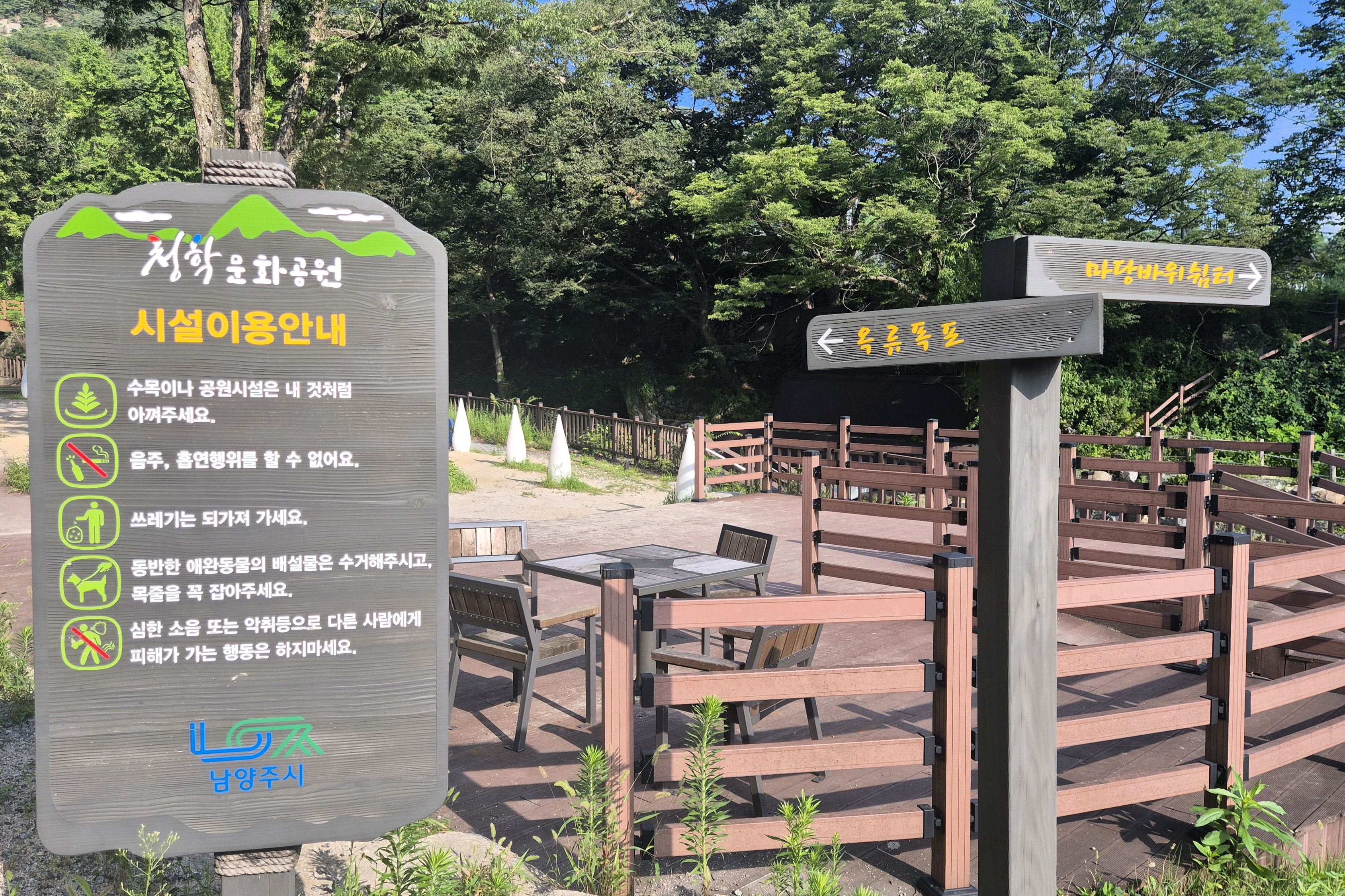 청학동계곡 사진 1