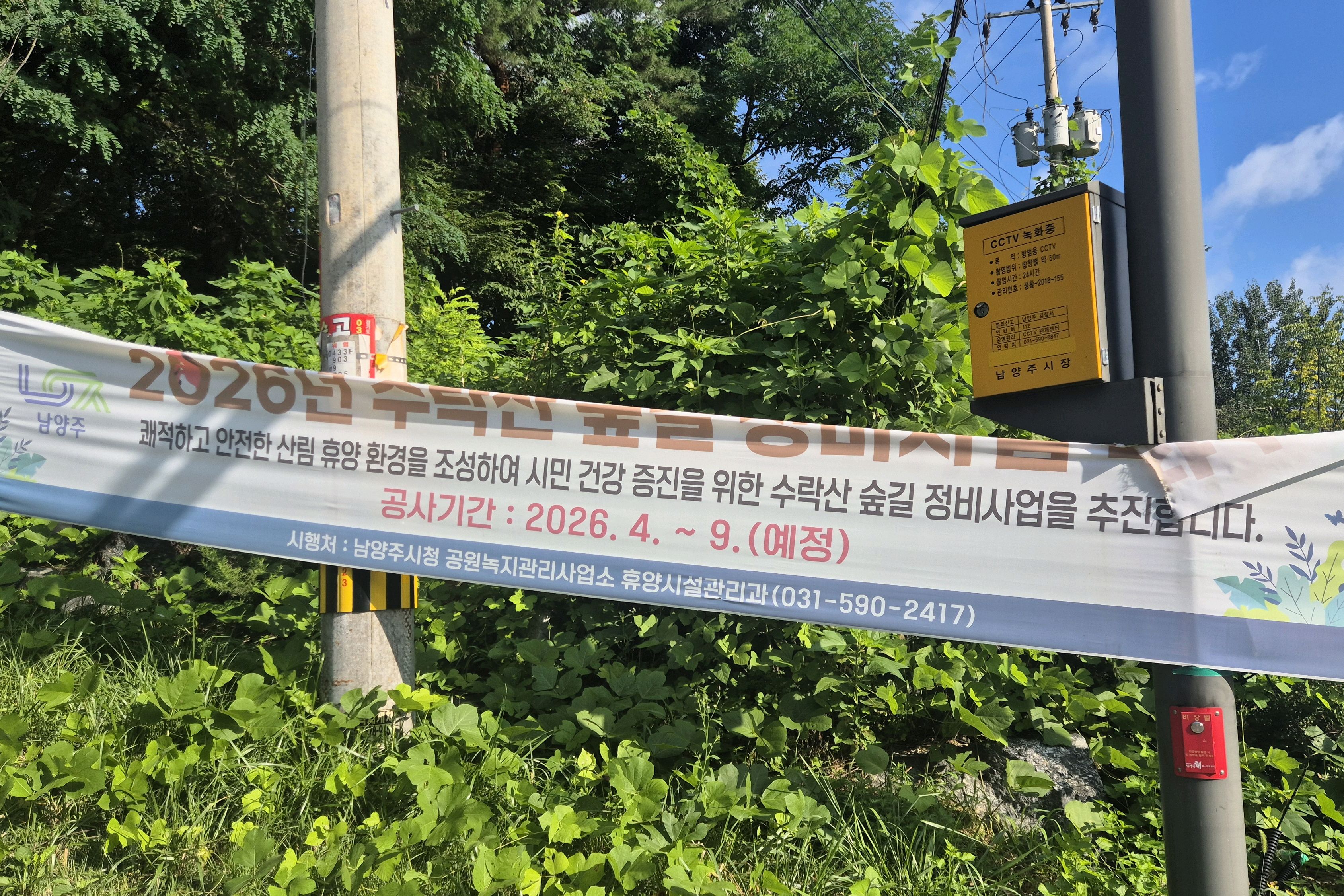 청학동계곡 사진 2