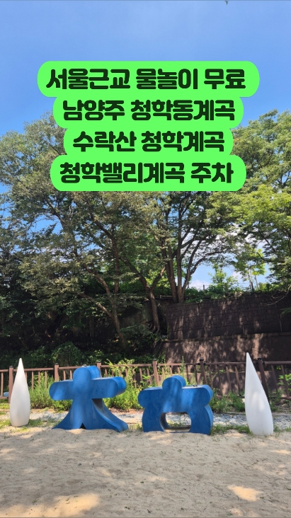 청학동계곡 사진 3