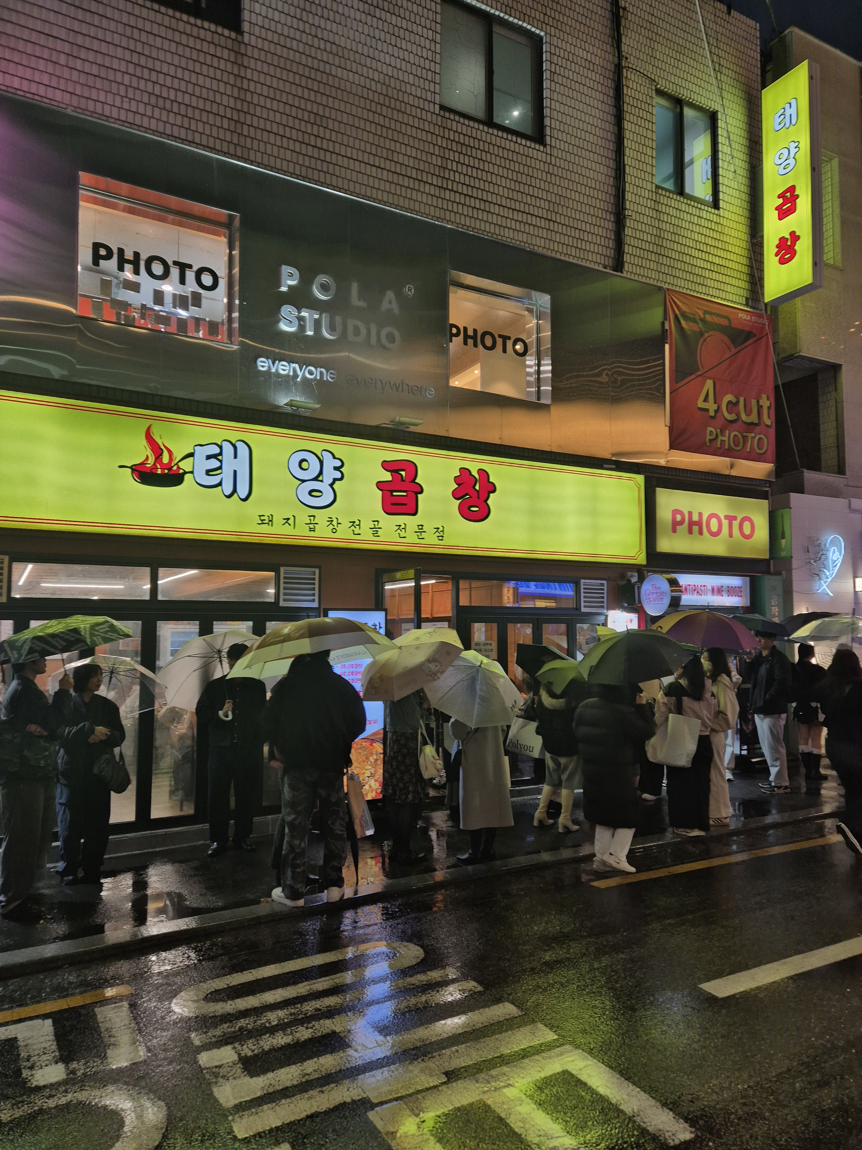 태양곱창 성수 사진 1