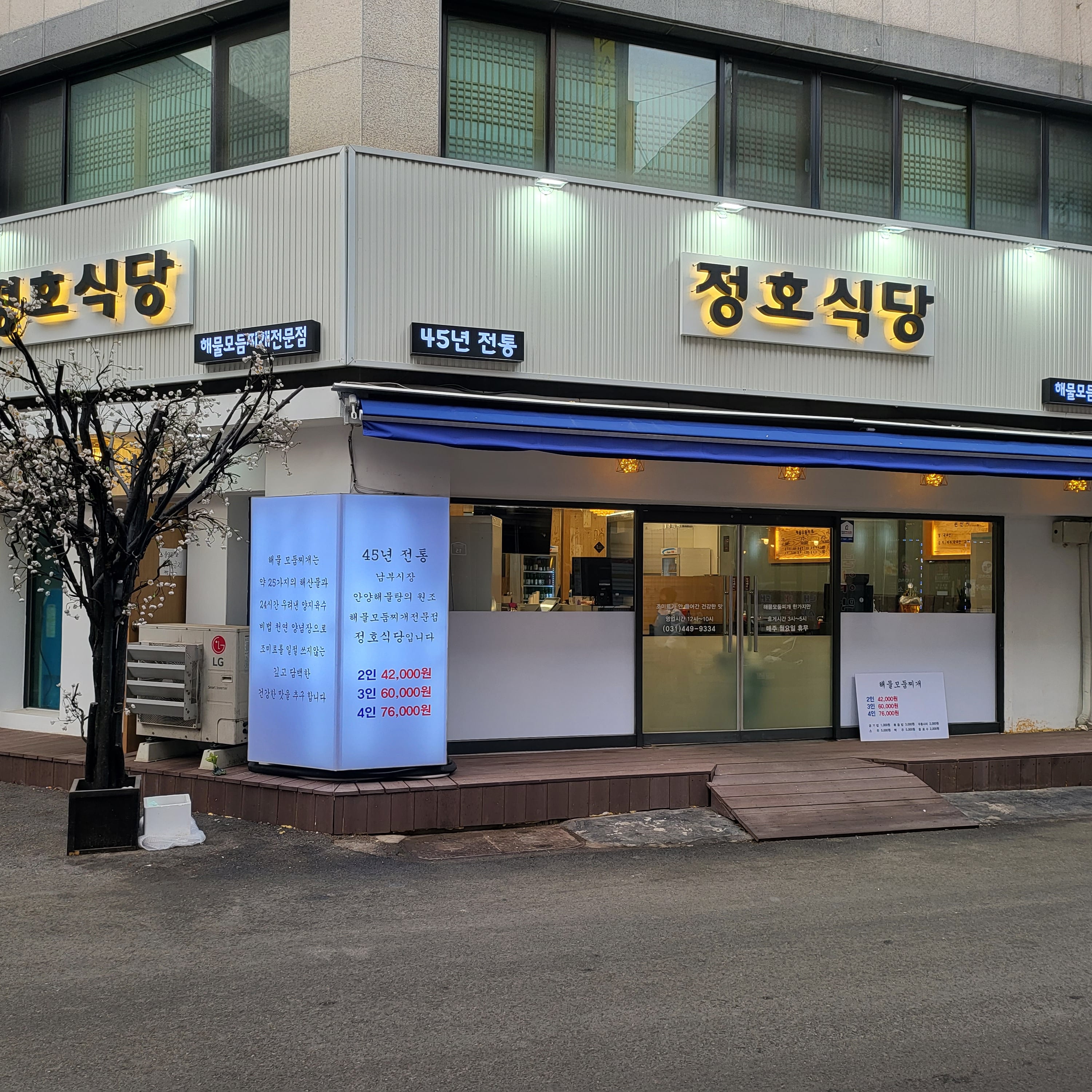 정호식당 사진 1