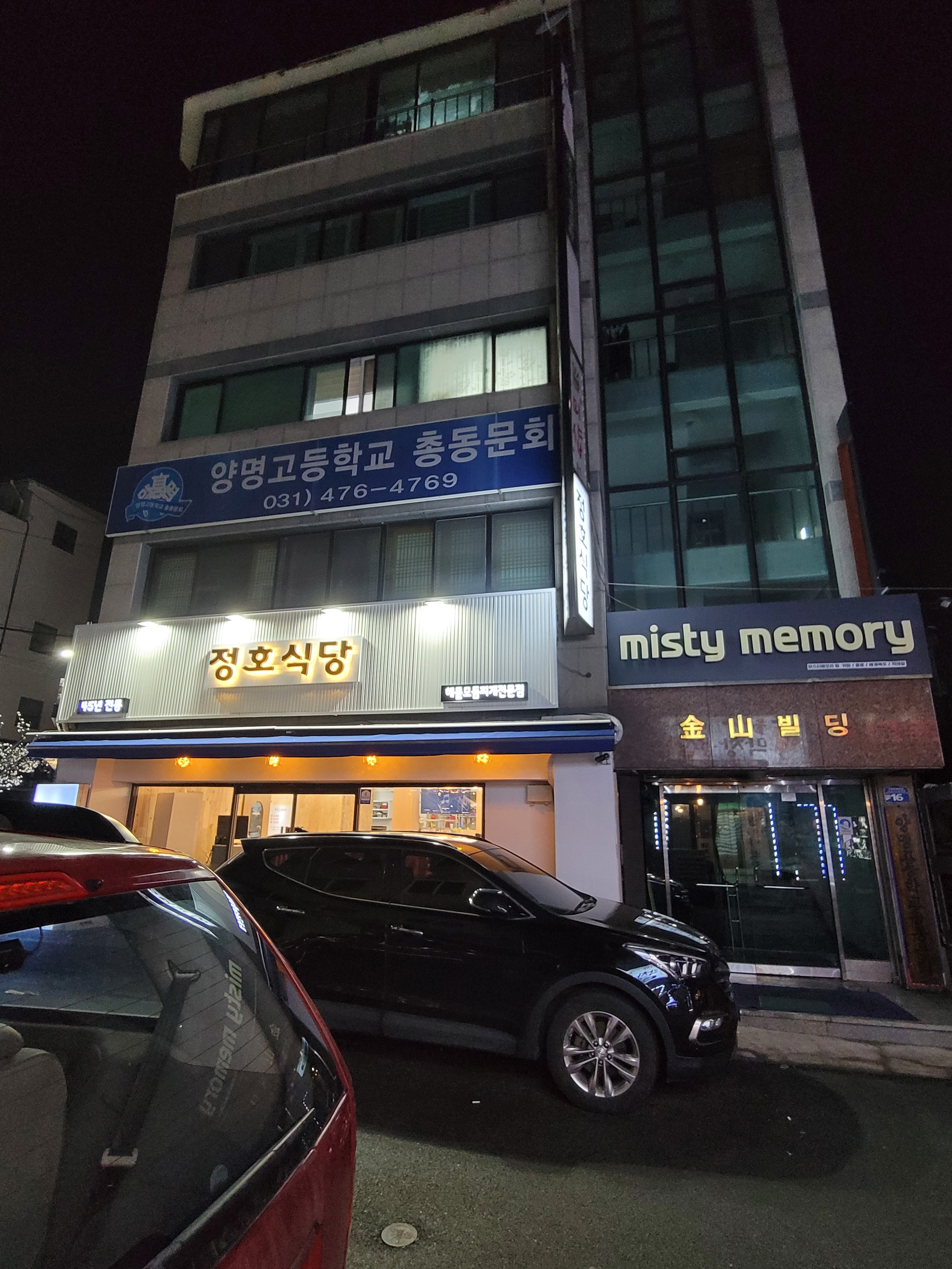 정호식당 사진 2
