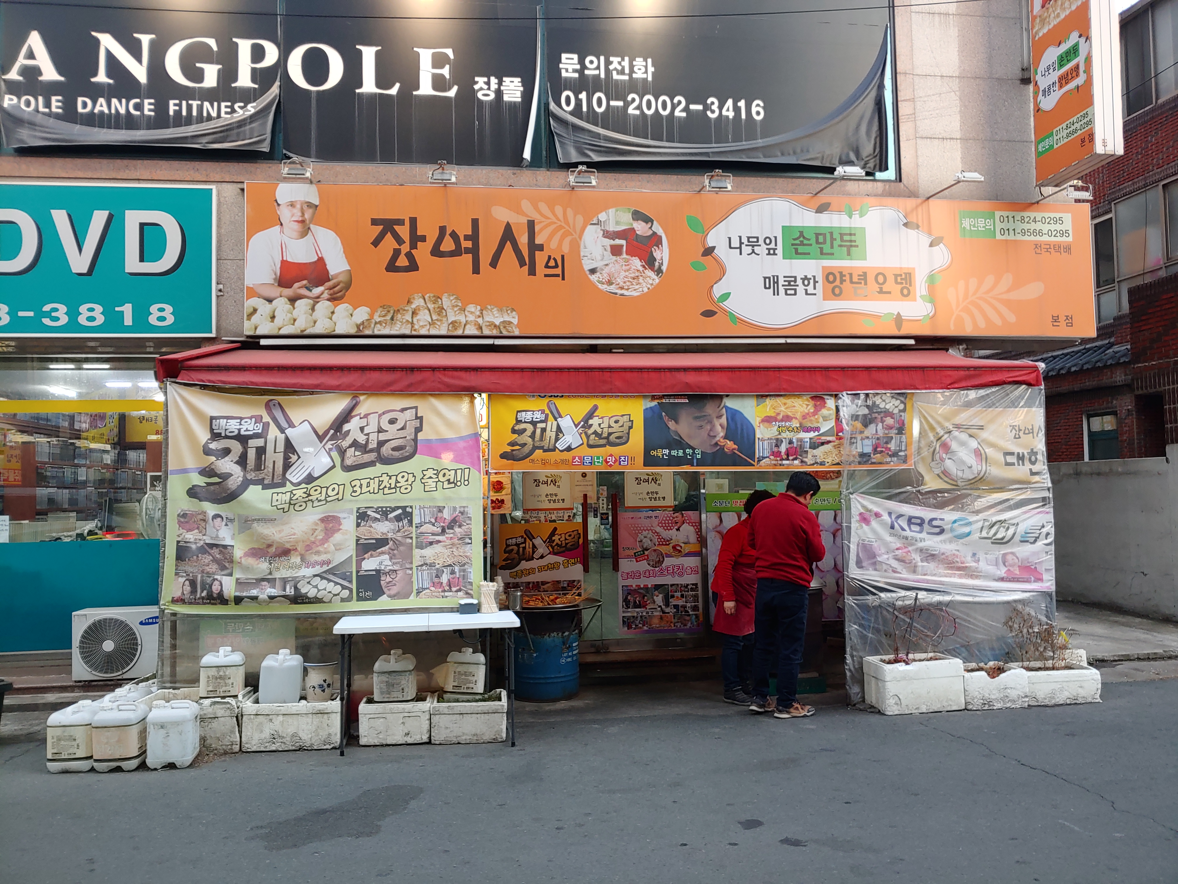 장여사의 나뭇잎손만두 본점 사진