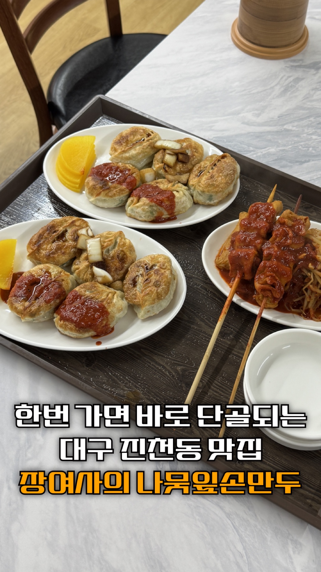 장여사의 나뭇잎손만두 본점 사진 2