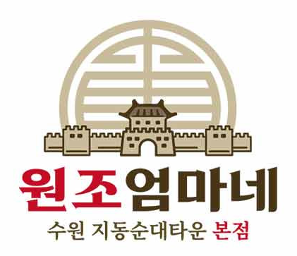 원조엄마네 사진 4
