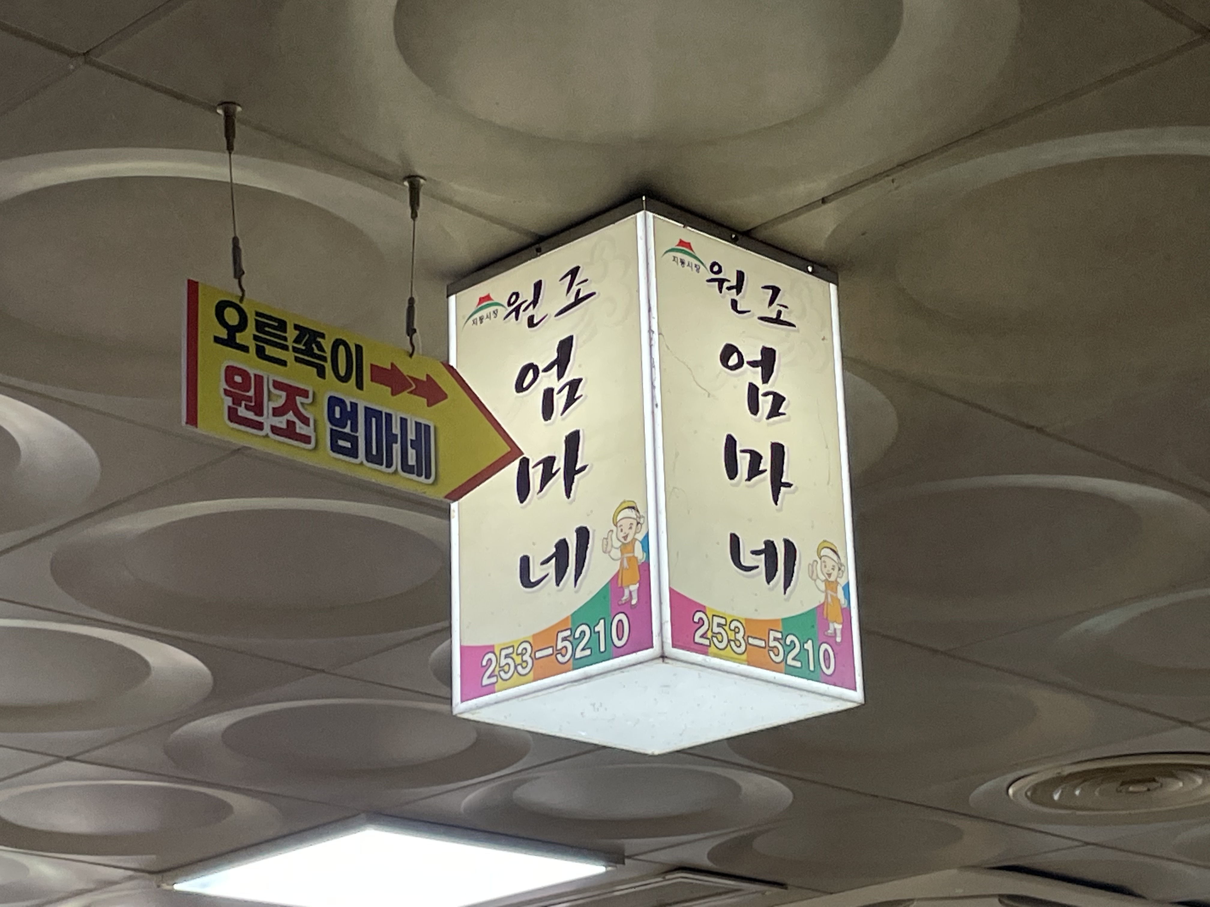 원조엄마네 사진 5