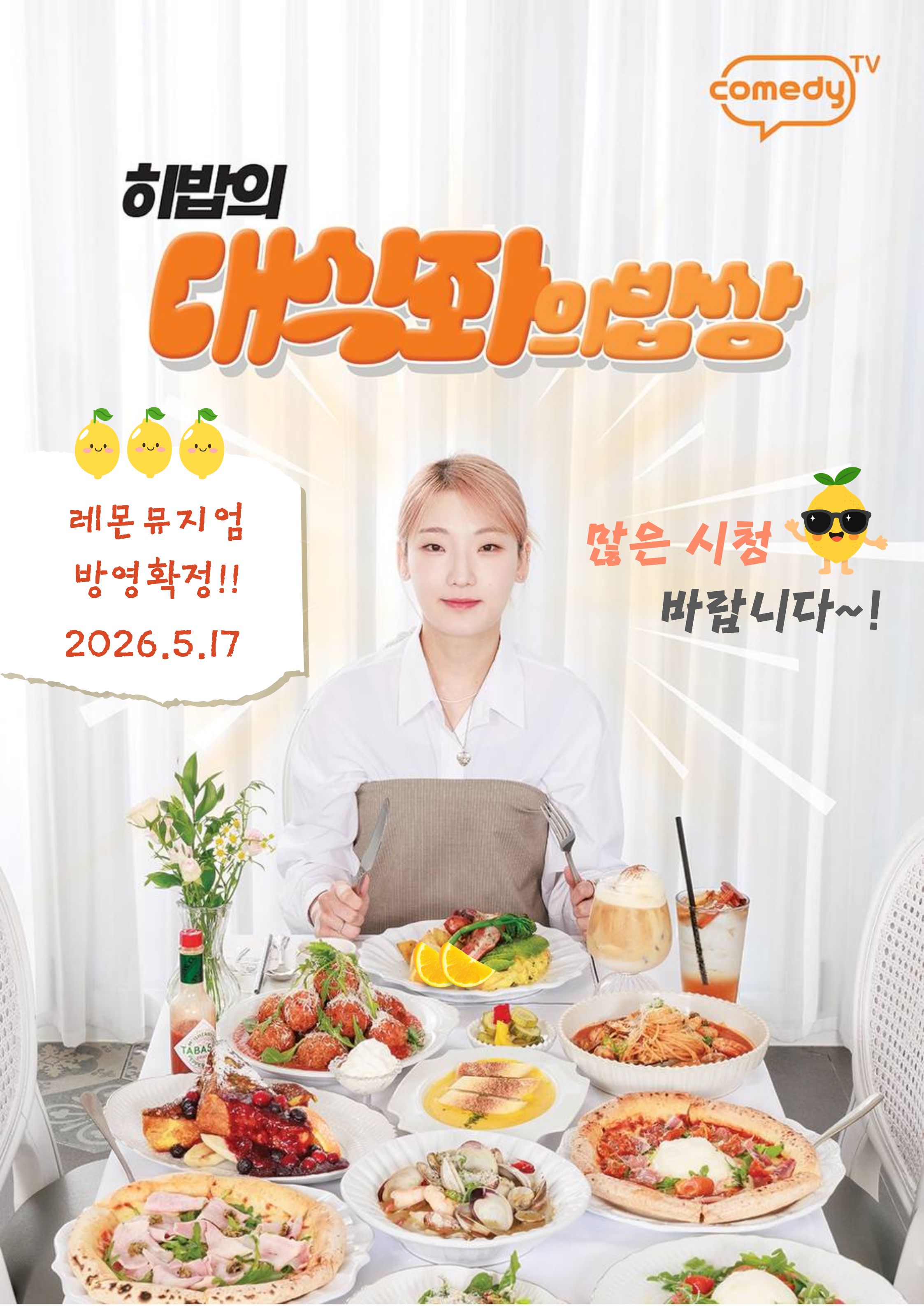 레몬뮤지엄 사진