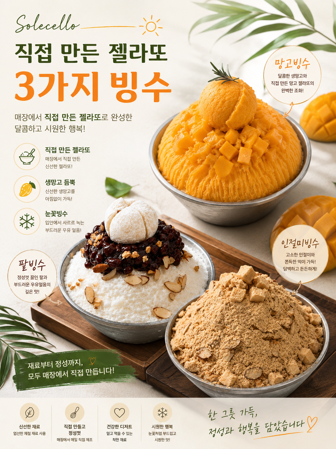 소제루셀로 사진 2