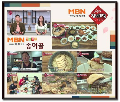 송이골 사진 2