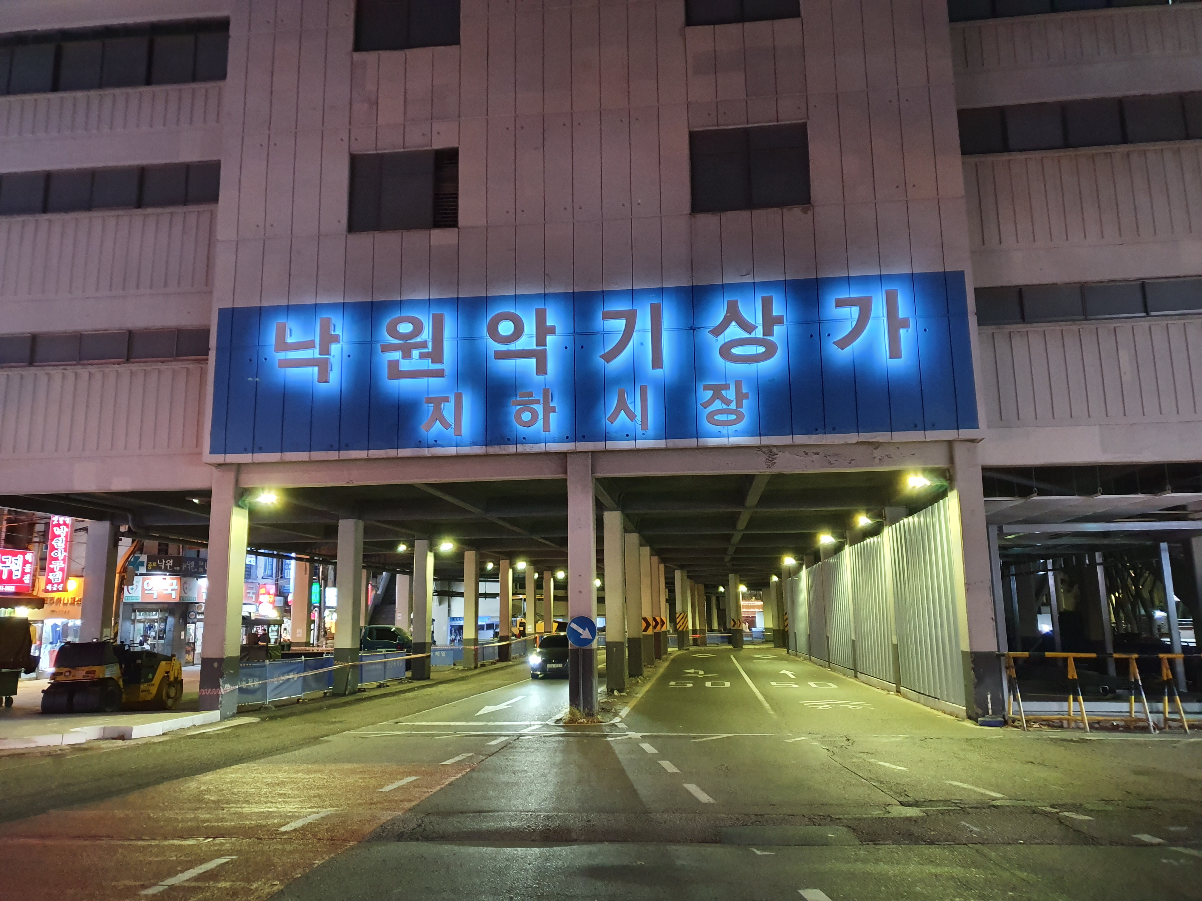 낙원악기상가 사진 1