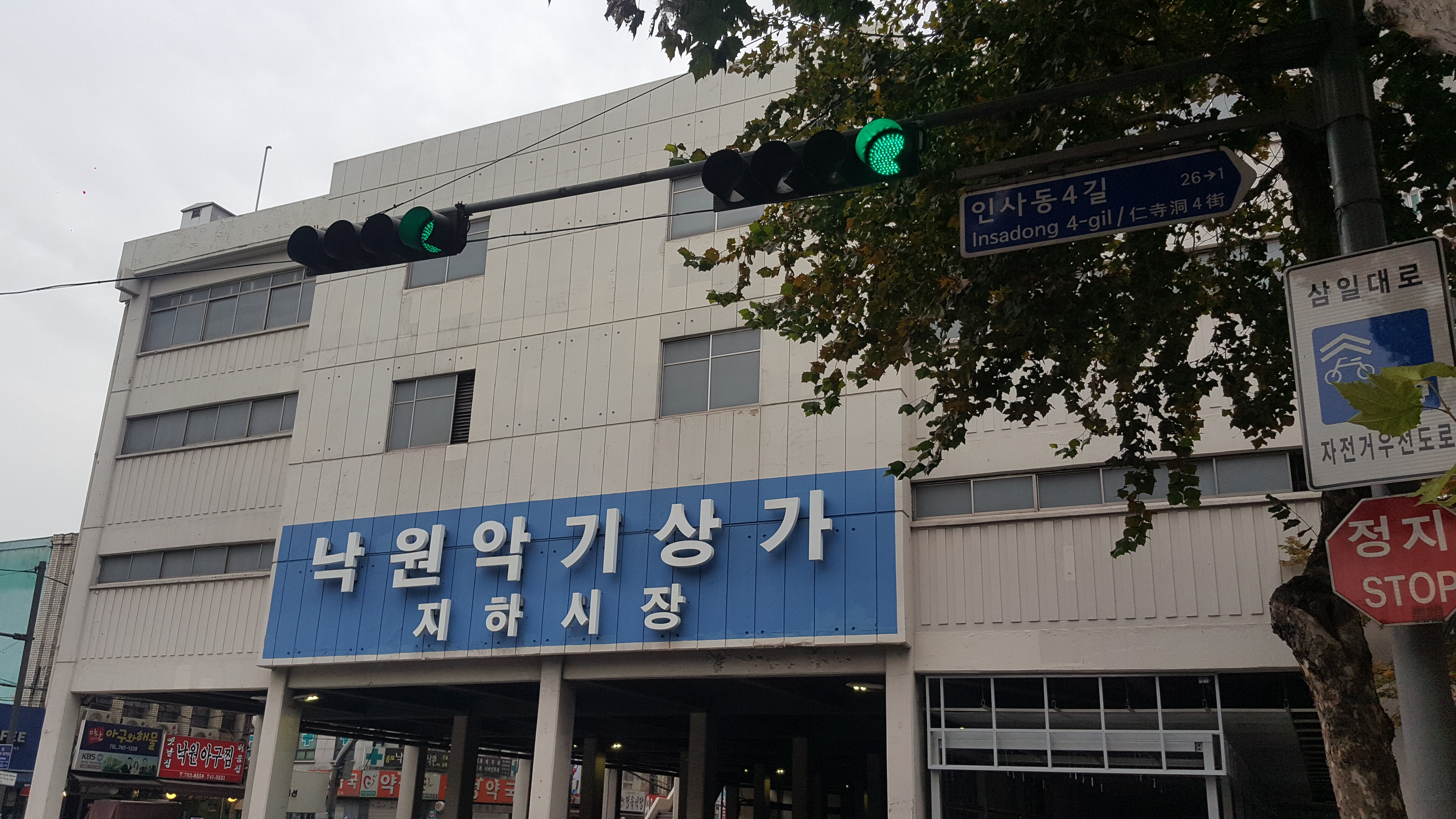 낙원악기상가 사진 2