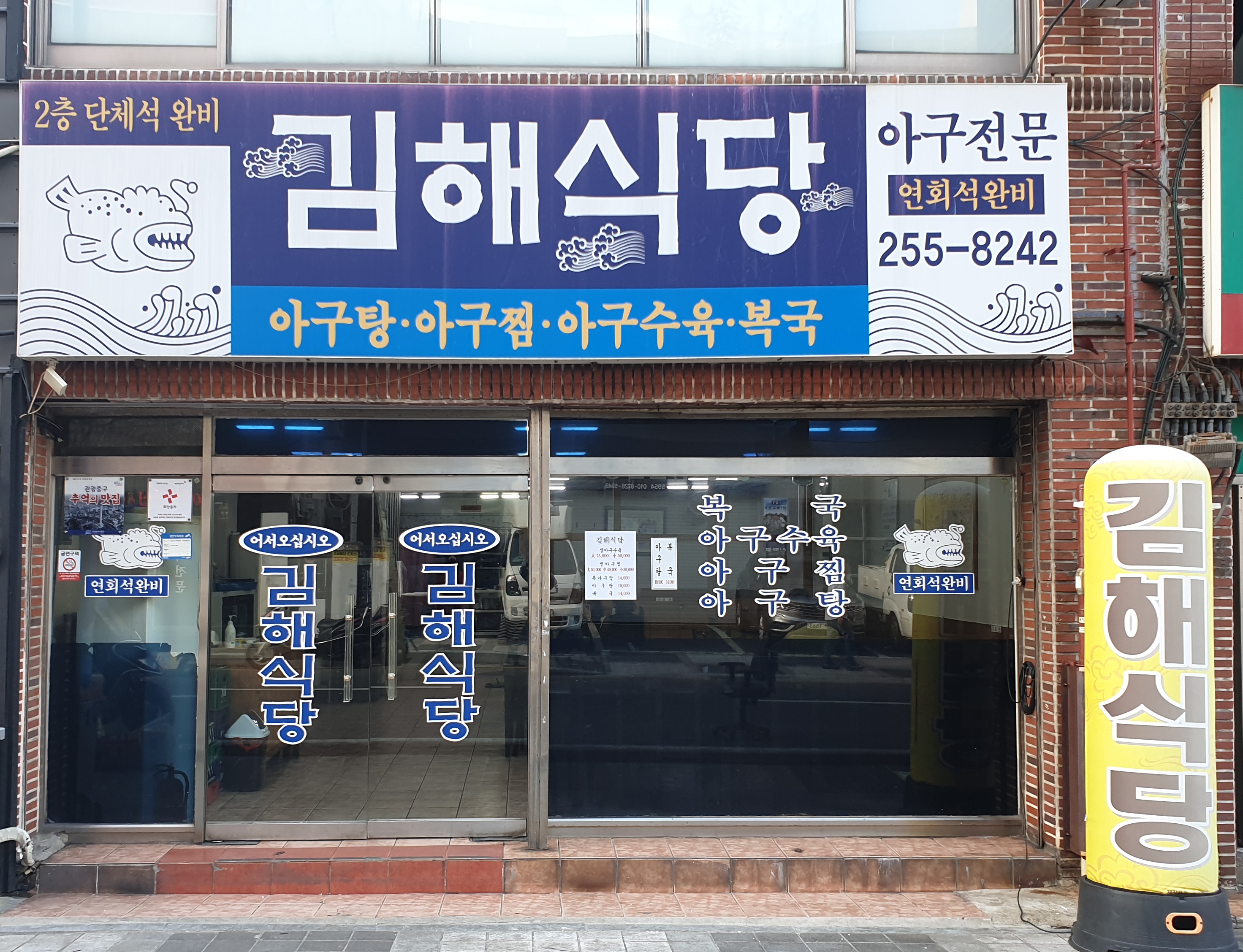 김해식당 사진 1