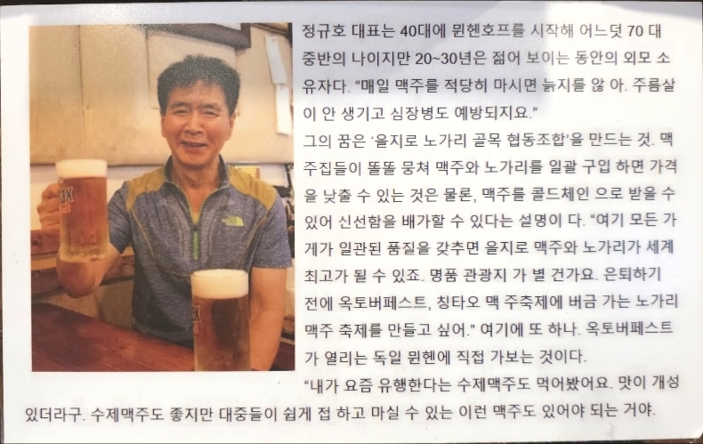 뮌헨호프 사진 3