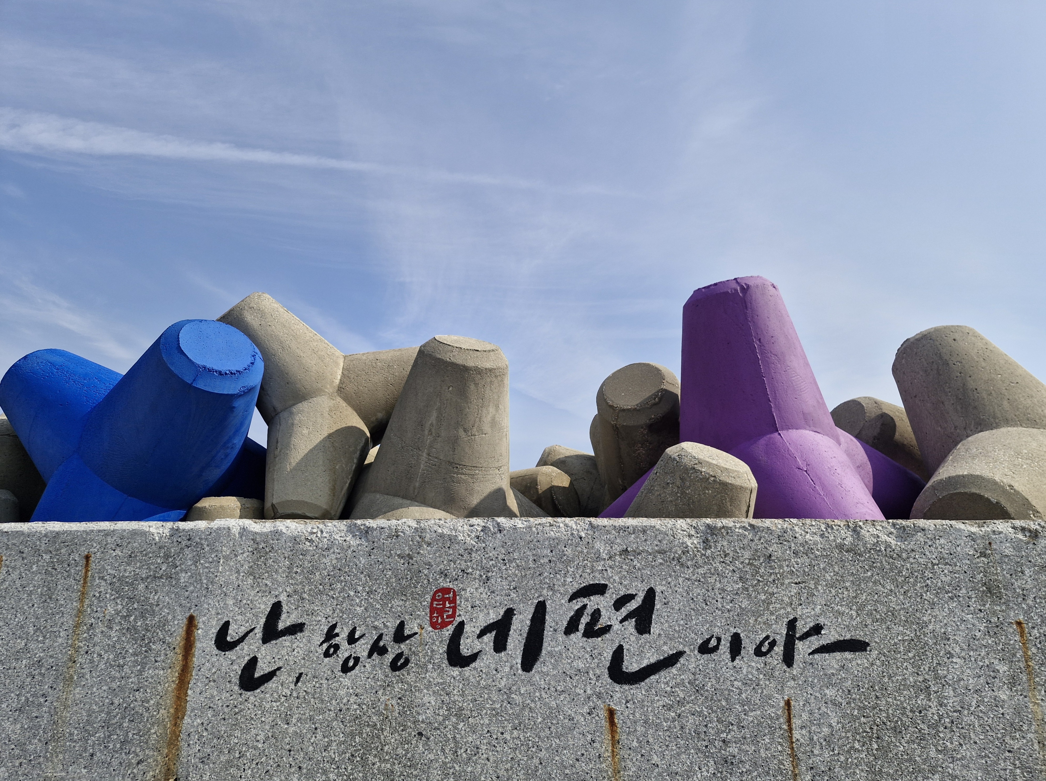 어달항 사진 5