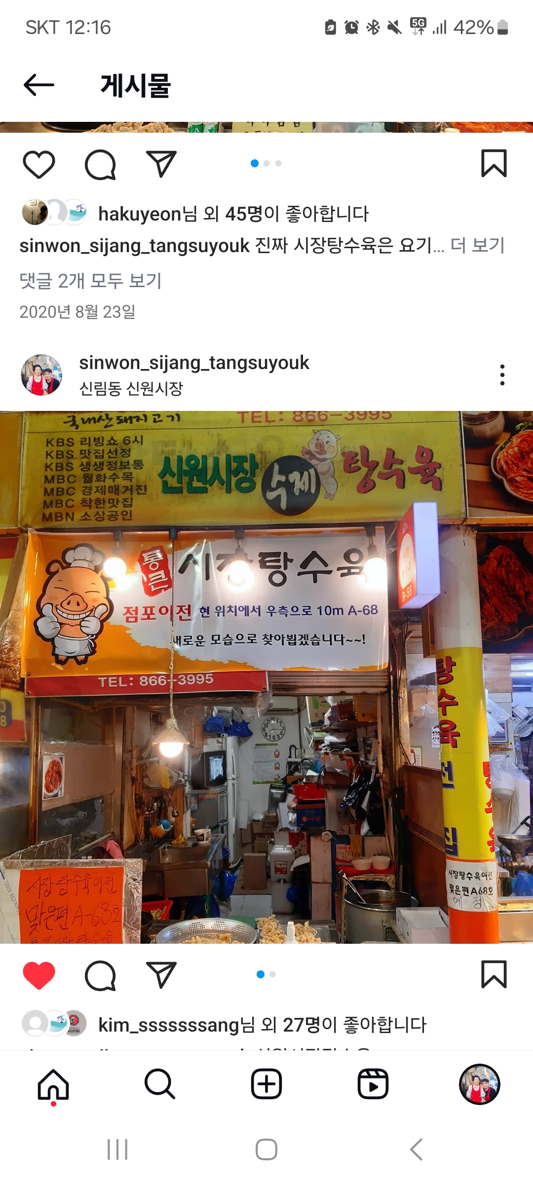 시장 탕수육 사진 3