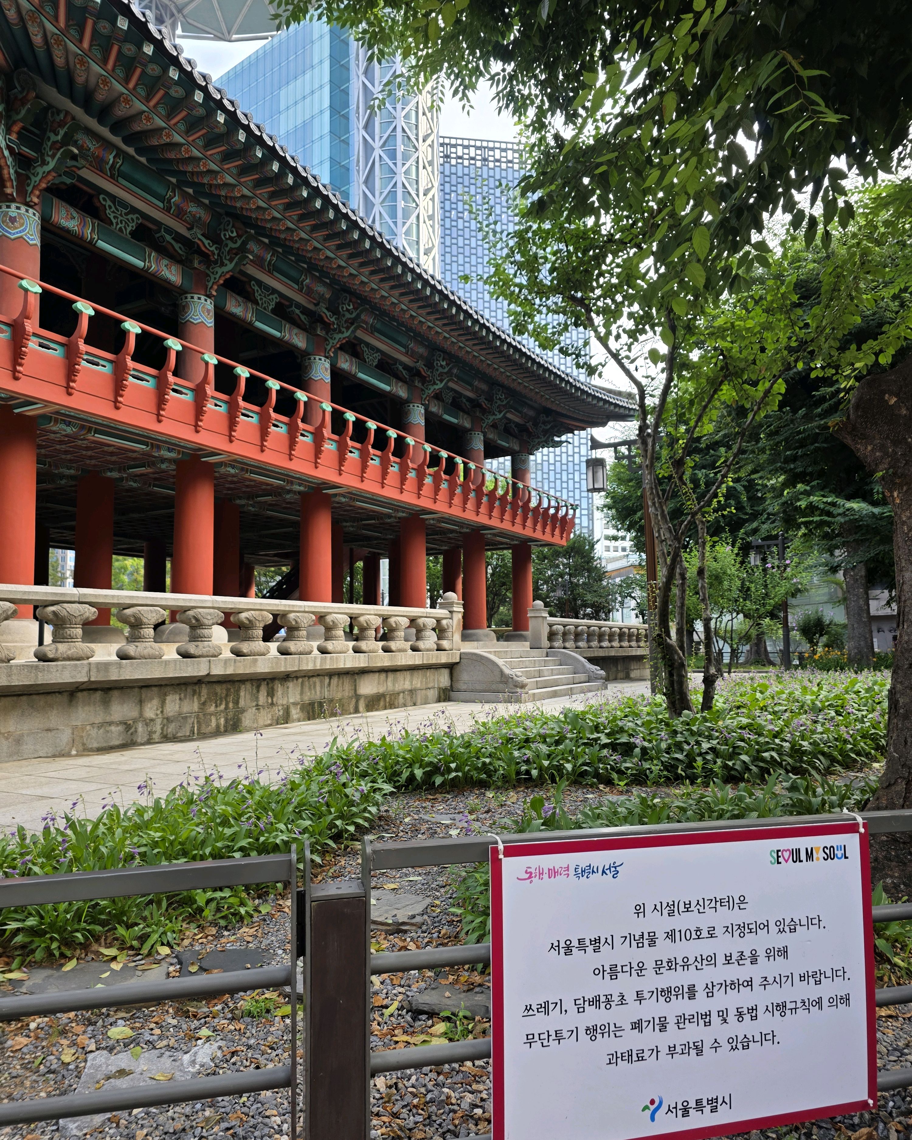 보신각 사진 2