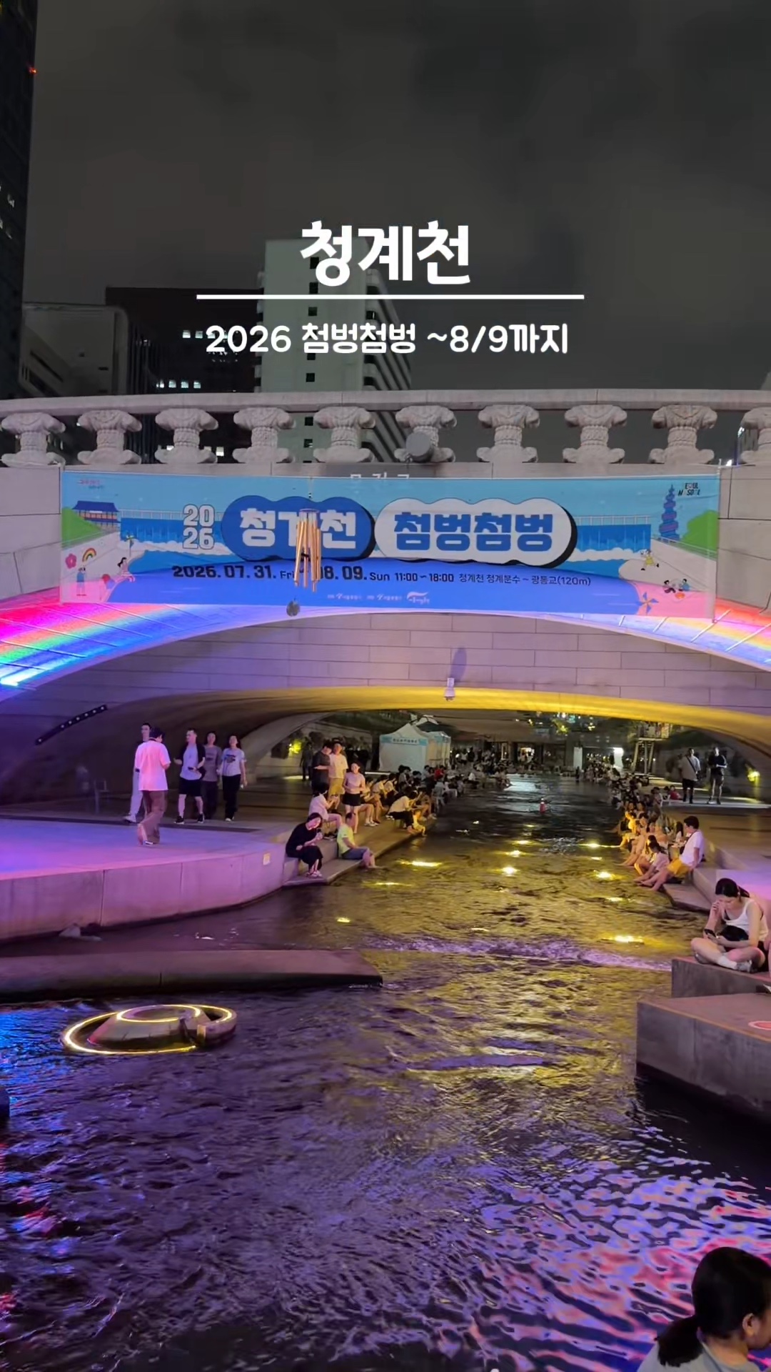 청계광장 사진 3