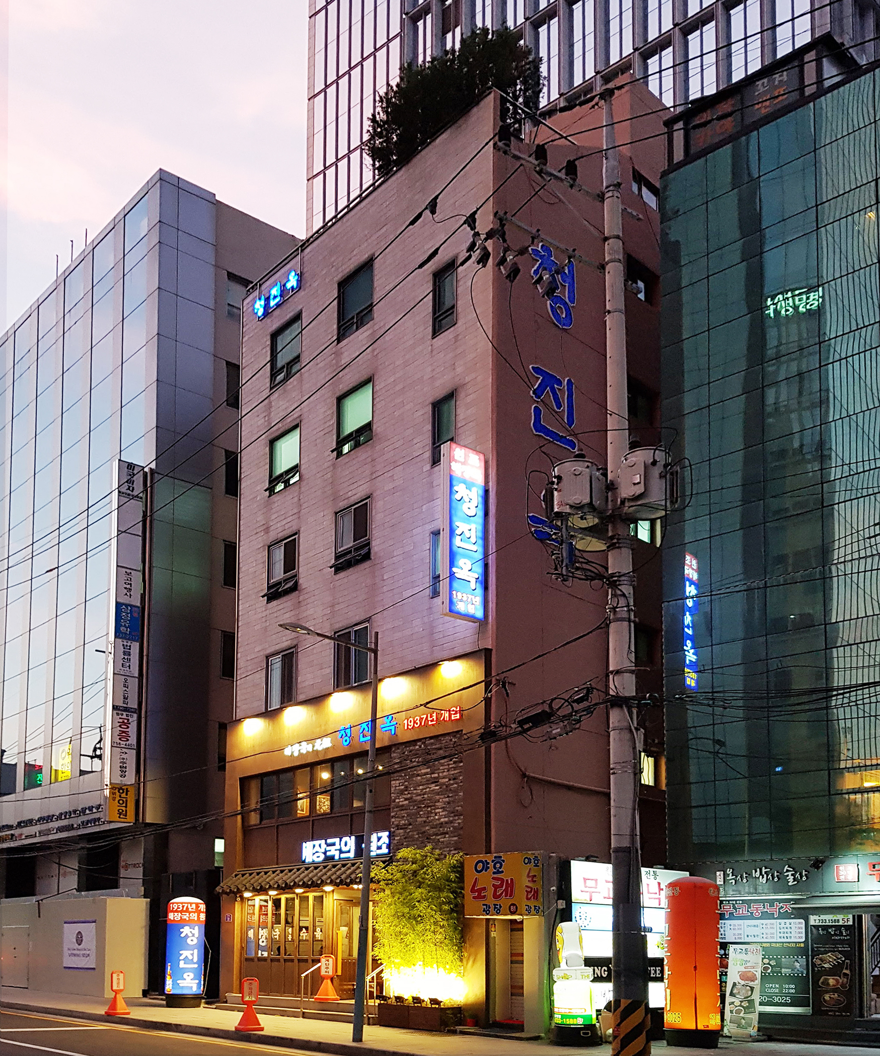 청진옥 사진 1