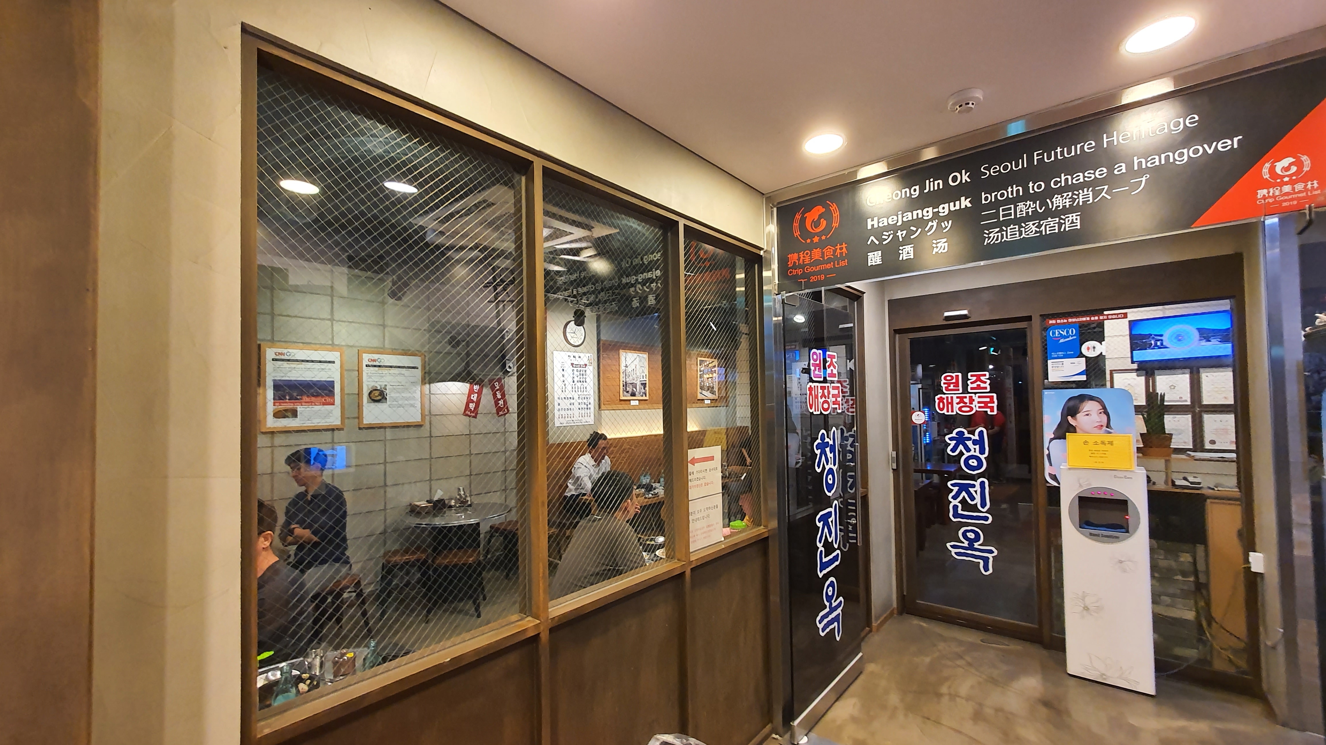 청진옥 사진 4