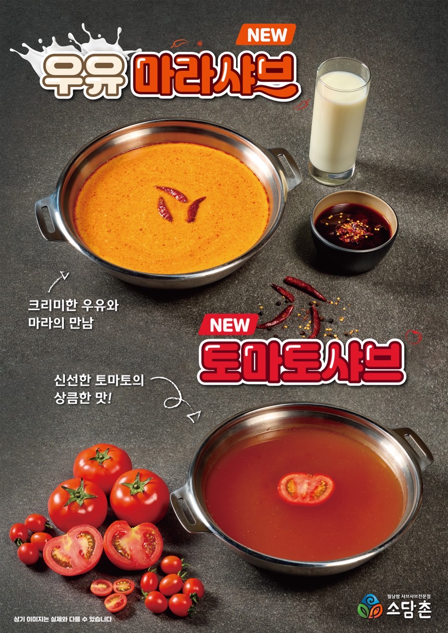 소담촌 부천역점 사진
