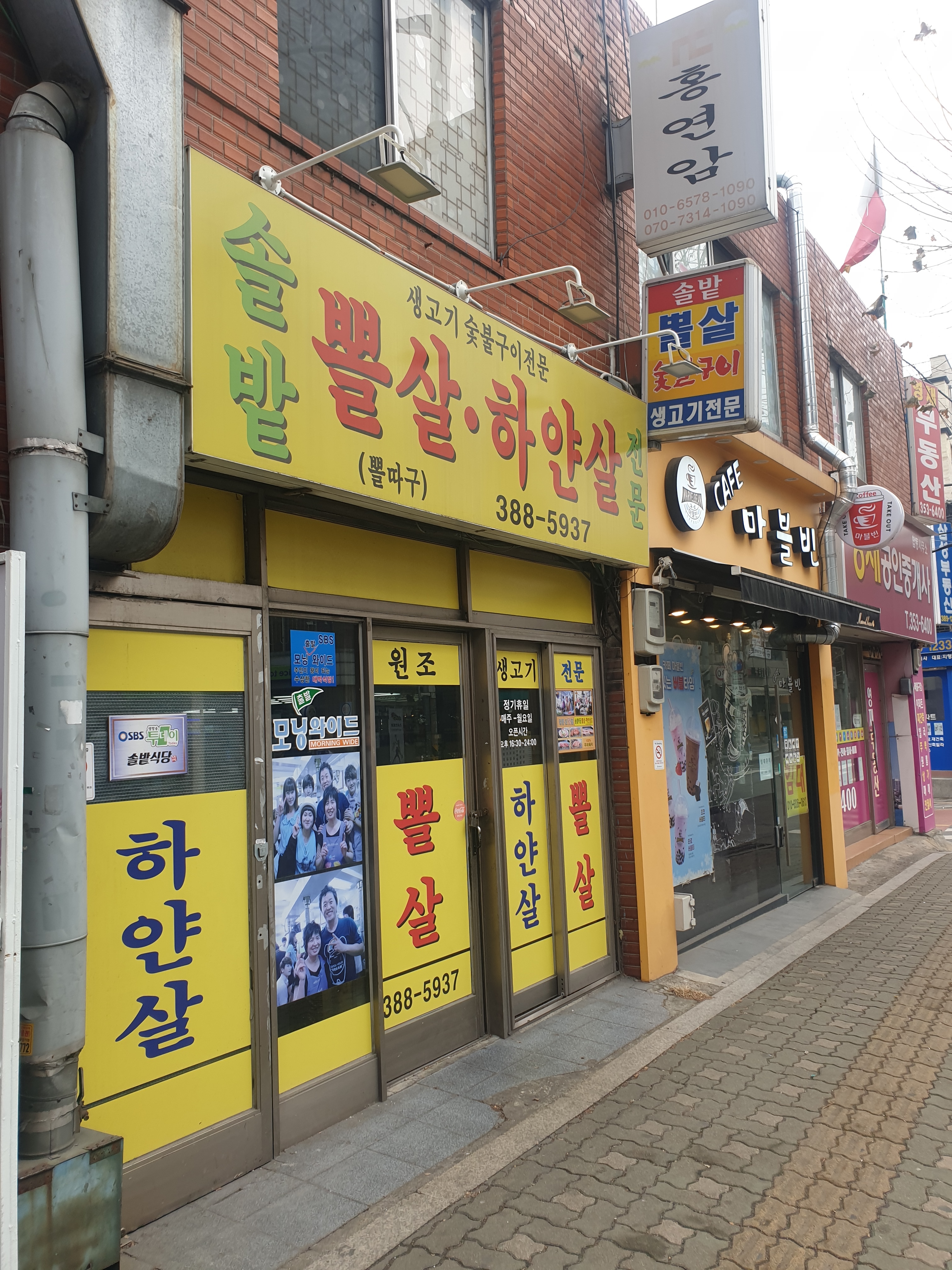 솔밭식당 사진 1