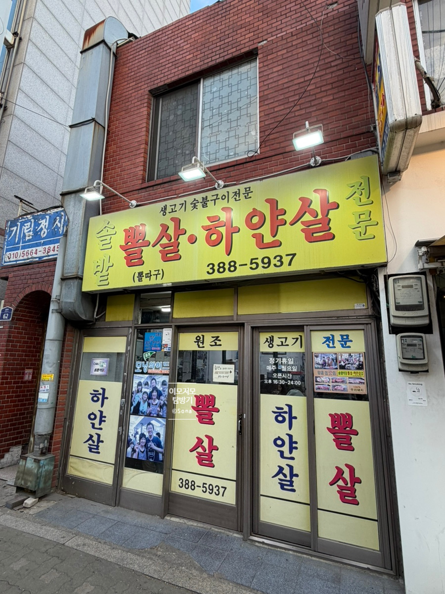 솔밭식당 사진 5